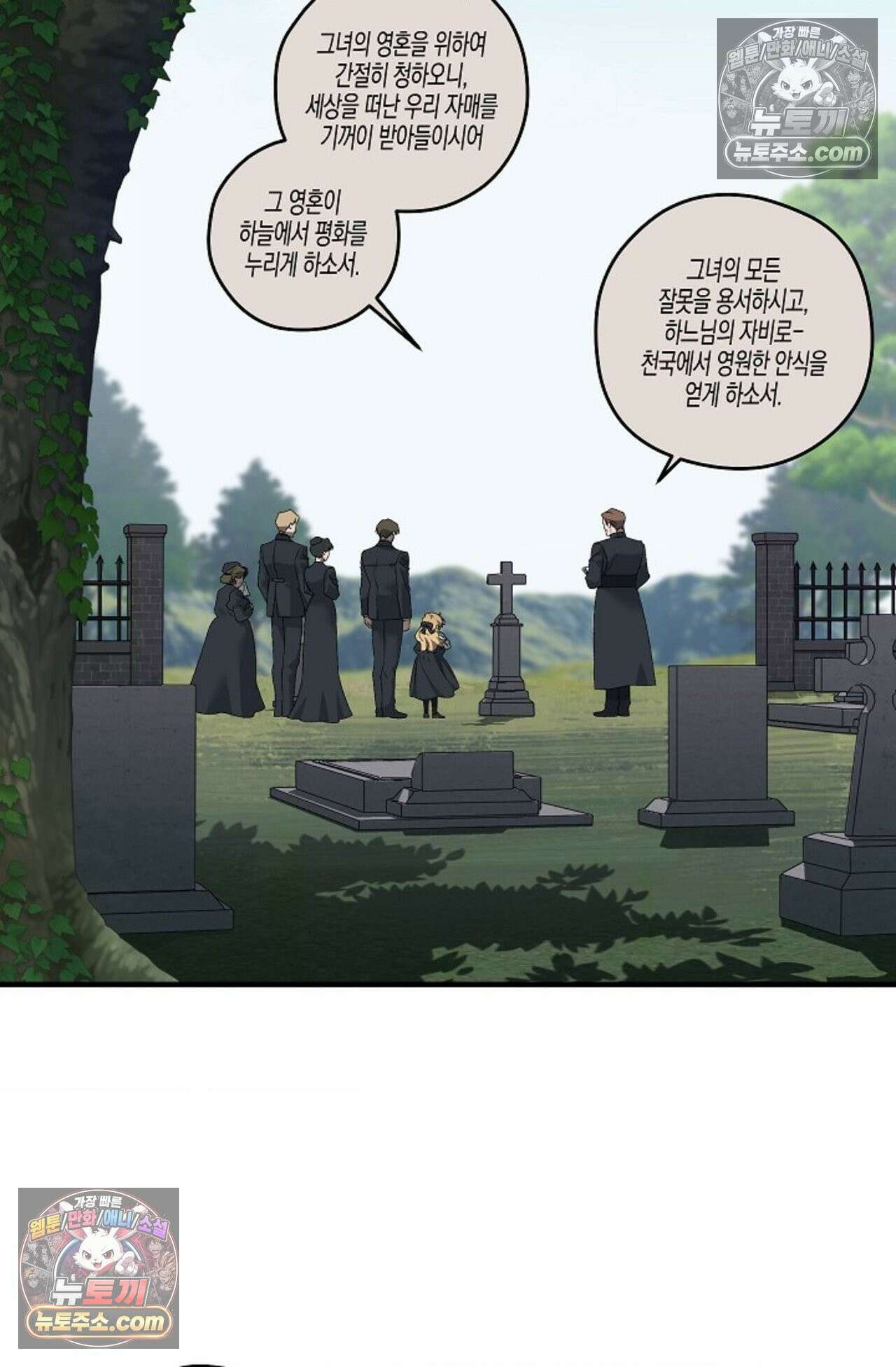 선셋 19번가 살인사건 43화 23