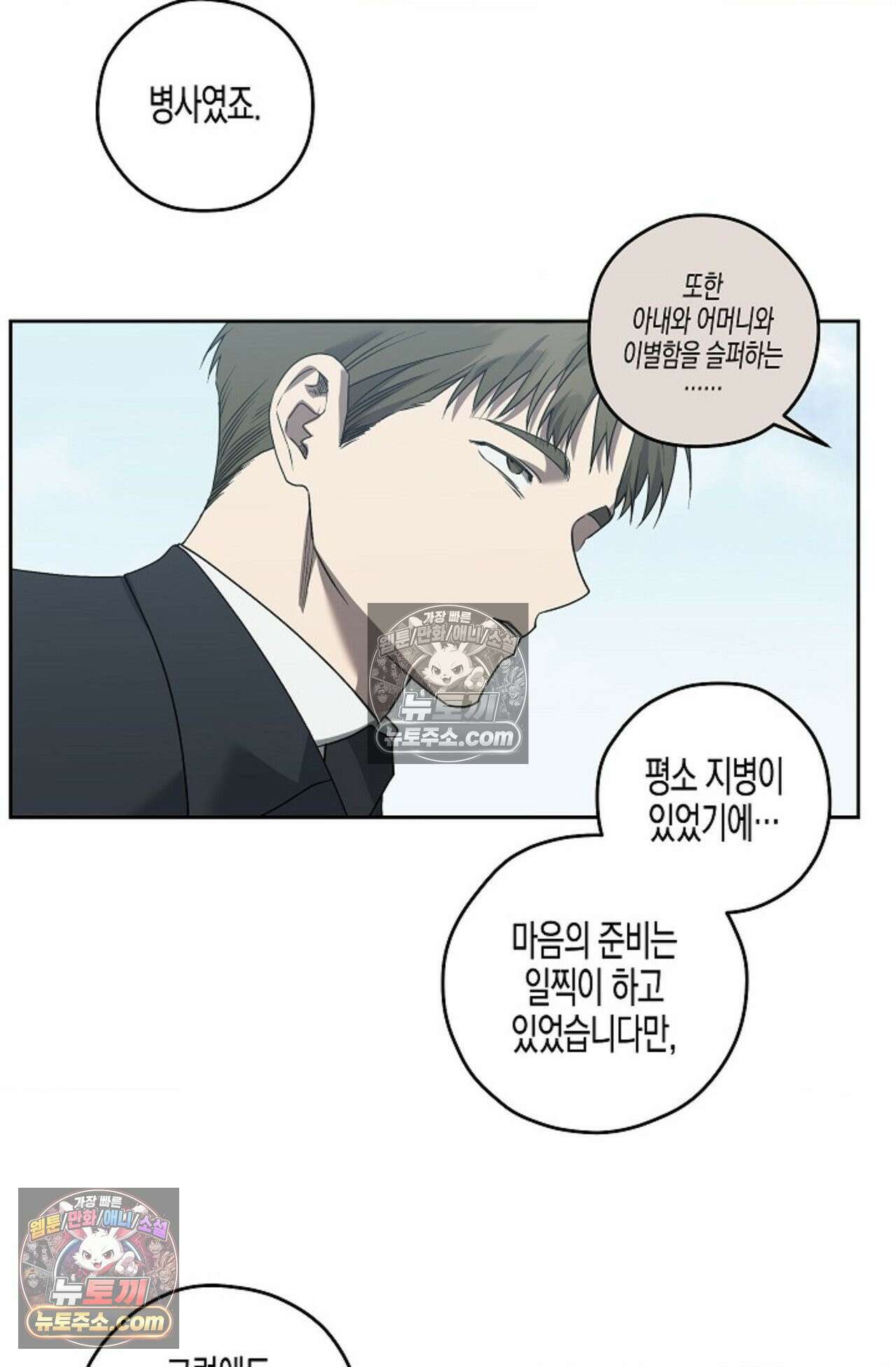 선셋 19번가 살인사건 43화 24