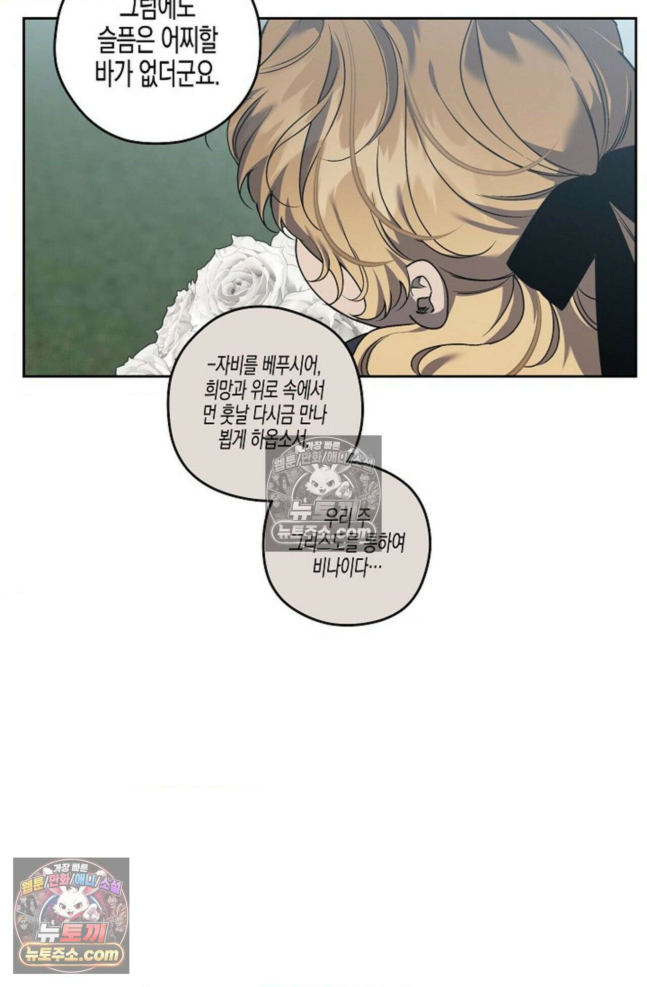 선셋 19번가 살인사건 43화 25