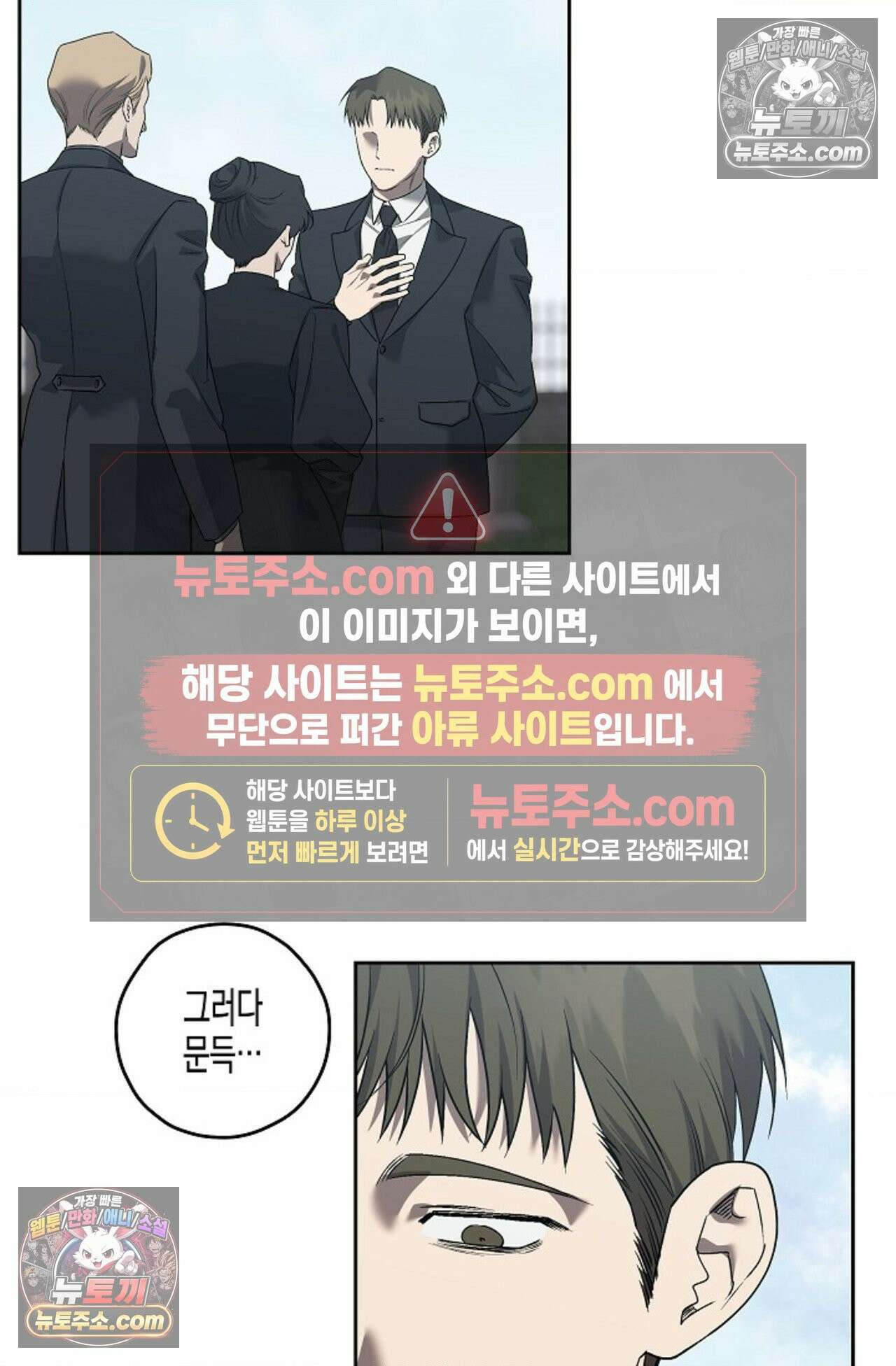 선셋 19번가 살인사건 43화 27
