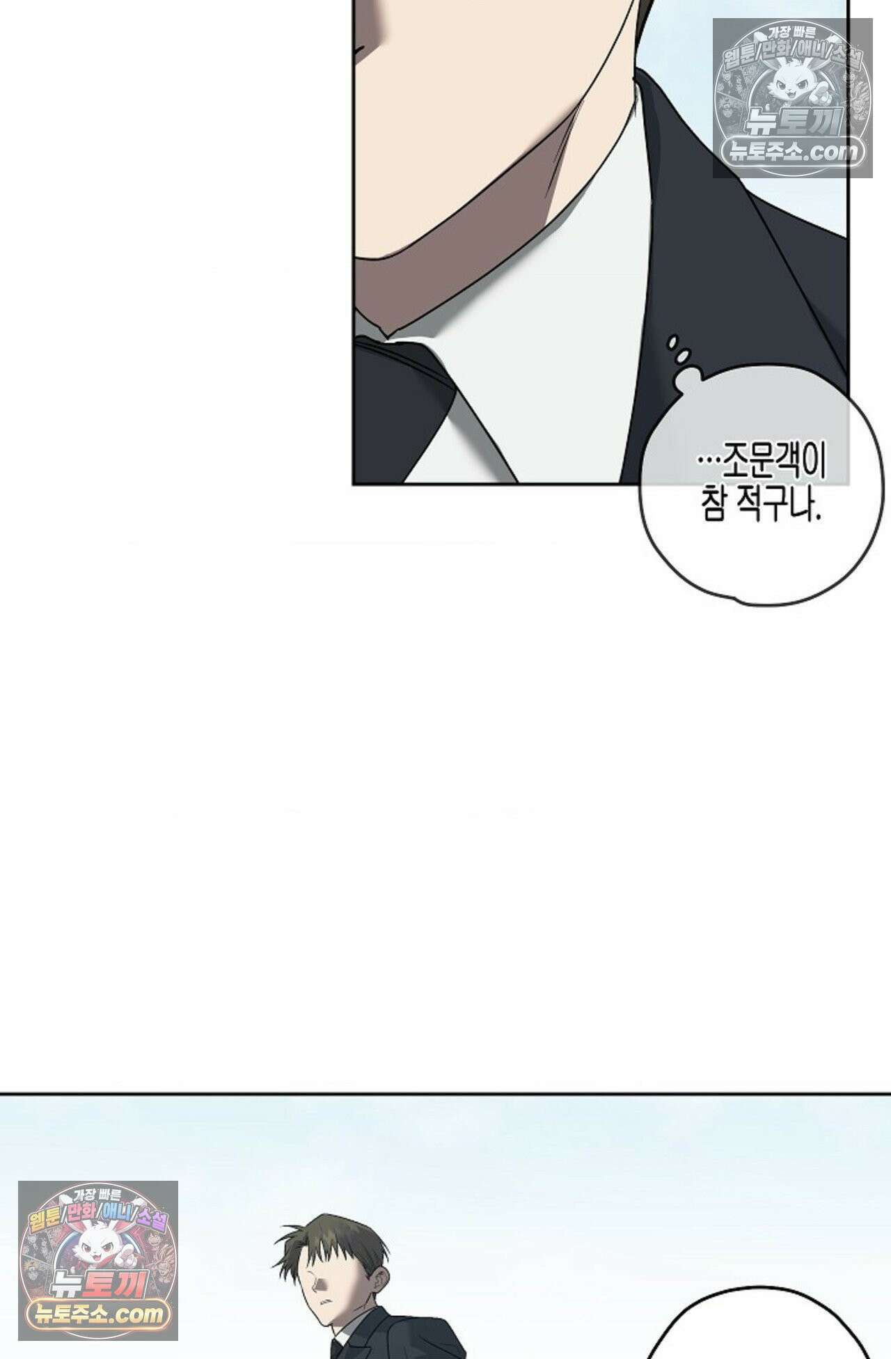 선셋 19번가 살인사건 43화 28