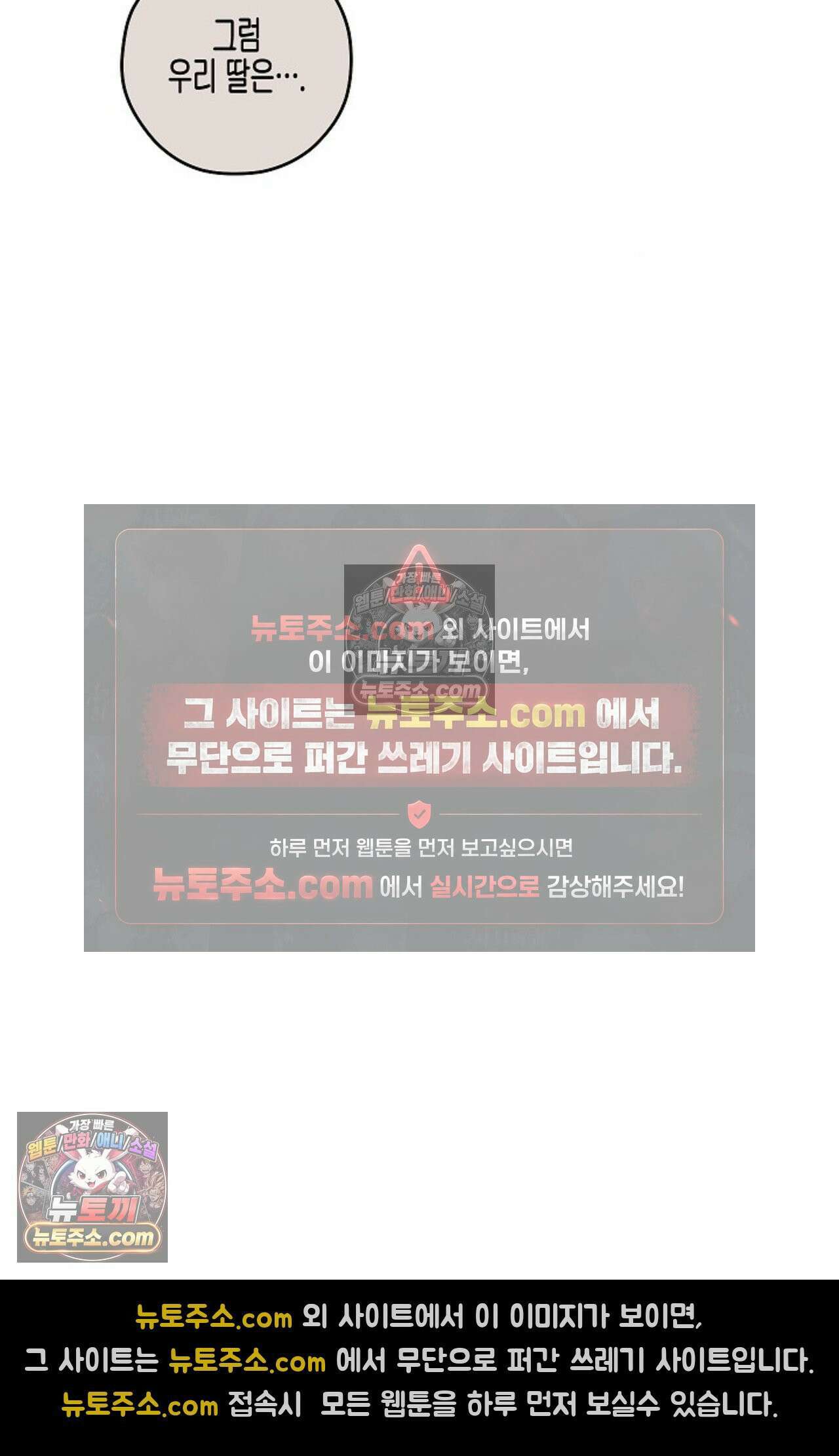 선셋 19번가 살인사건 43화 33