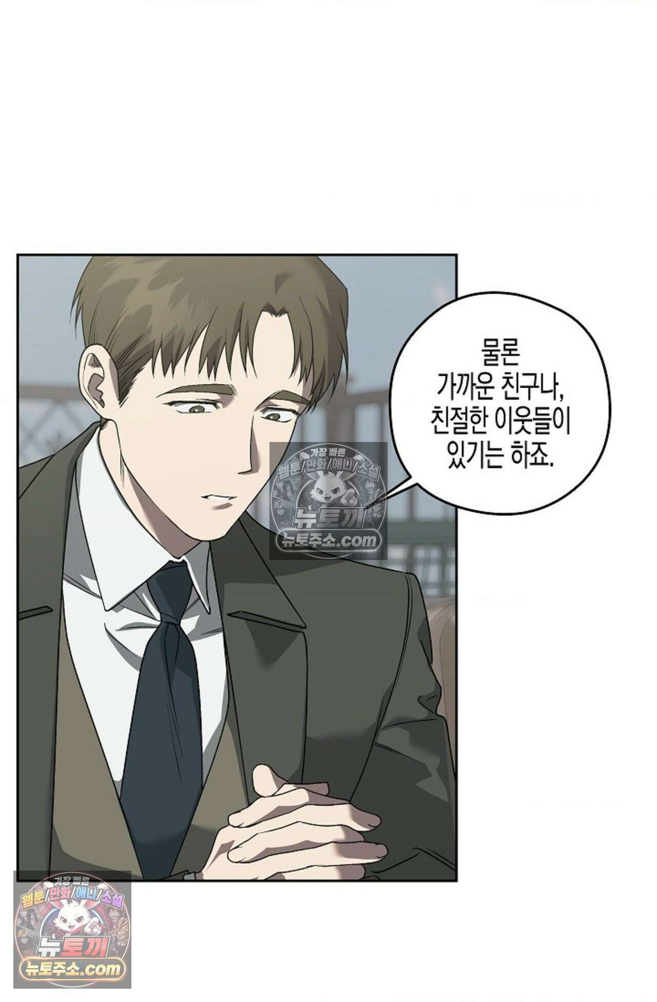 선셋 19번가 살인사건 43화 34