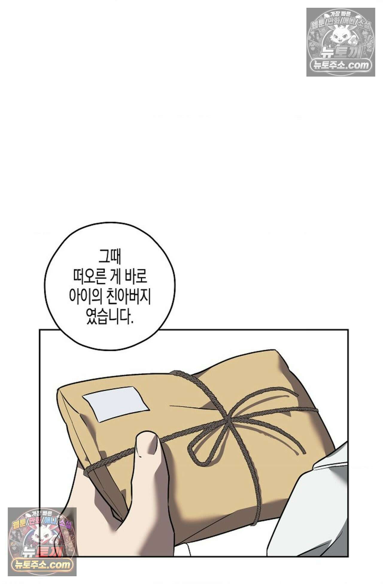 선셋 19번가 살인사건 43화 36