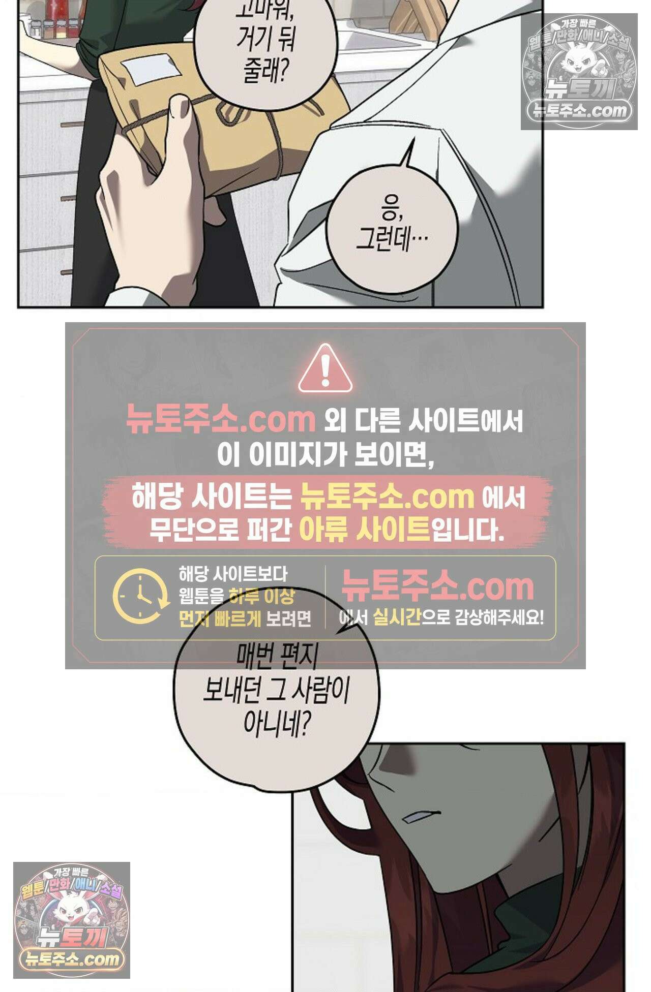 선셋 19번가 살인사건 43화 38