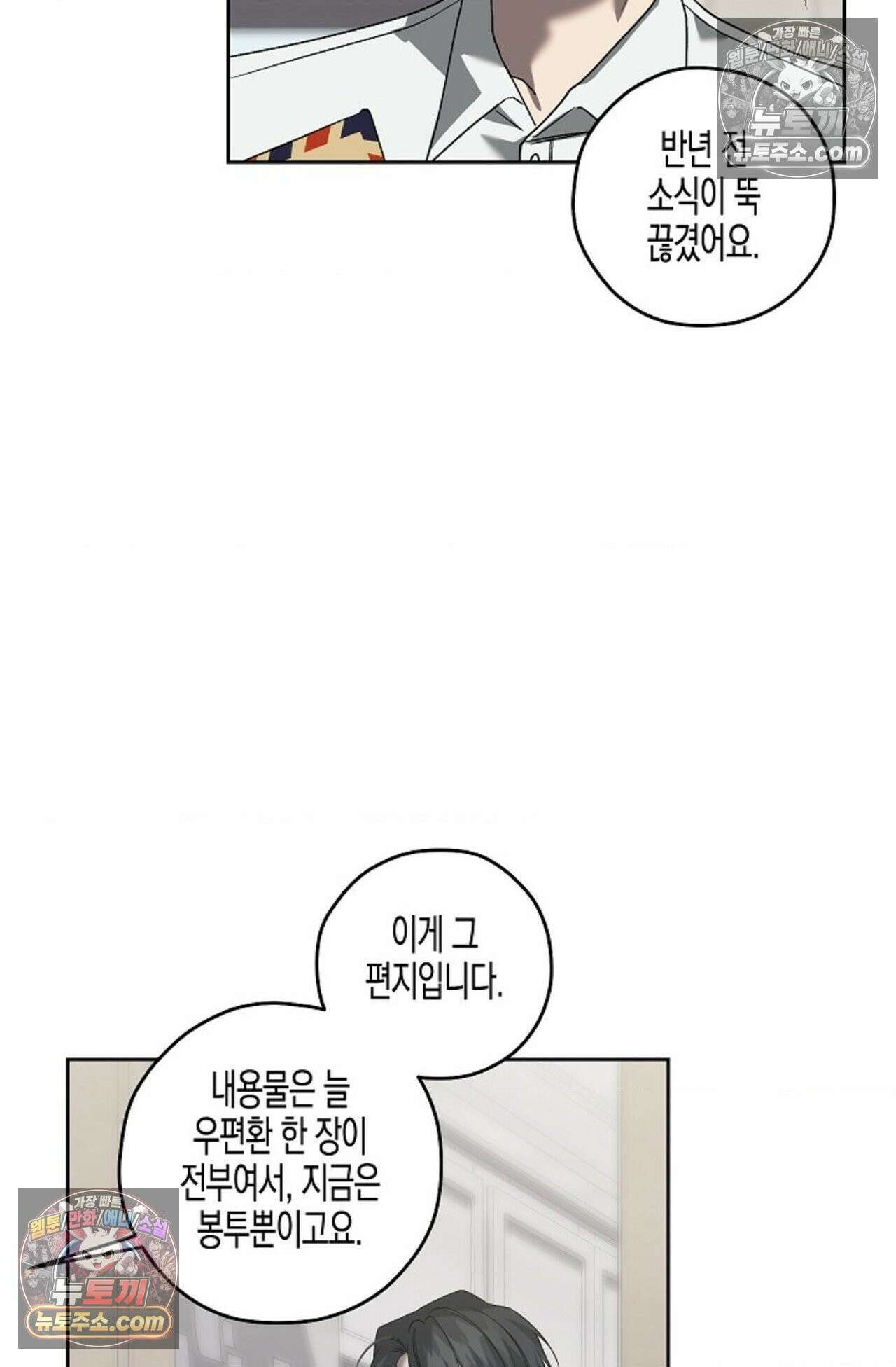 선셋 19번가 살인사건 43화 41