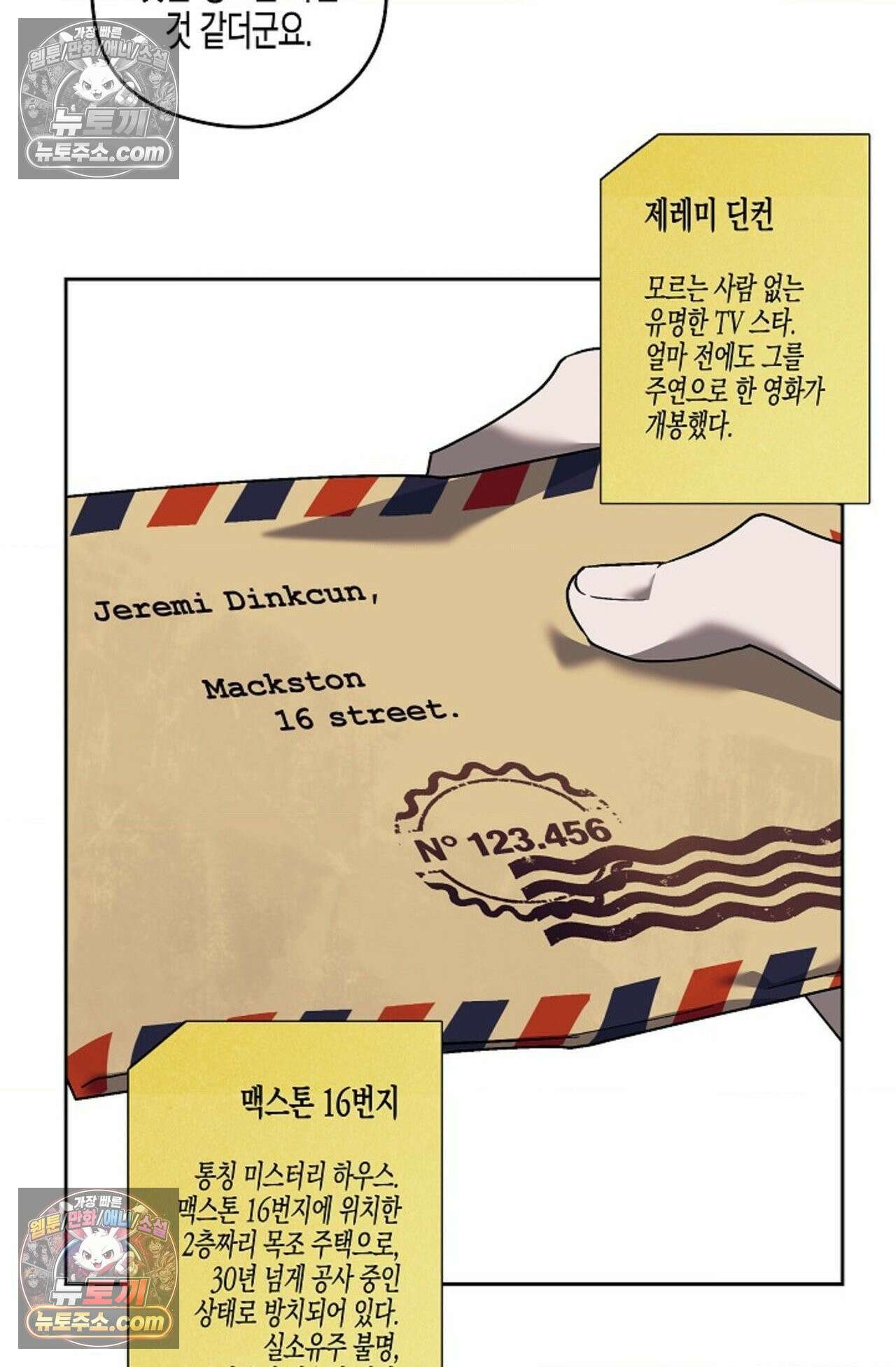 선셋 19번가 살인사건 43화 44