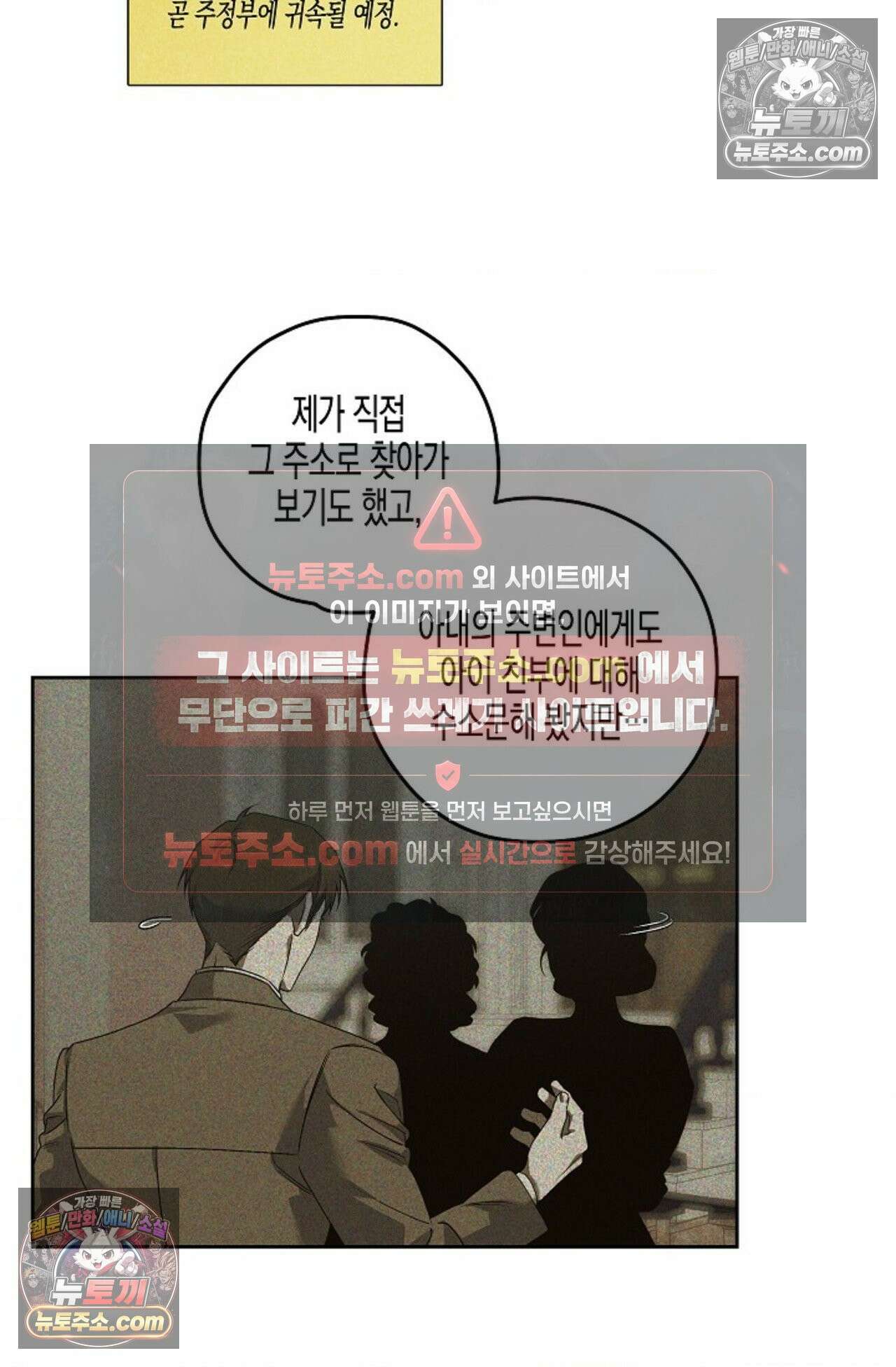 선셋 19번가 살인사건 43화 45