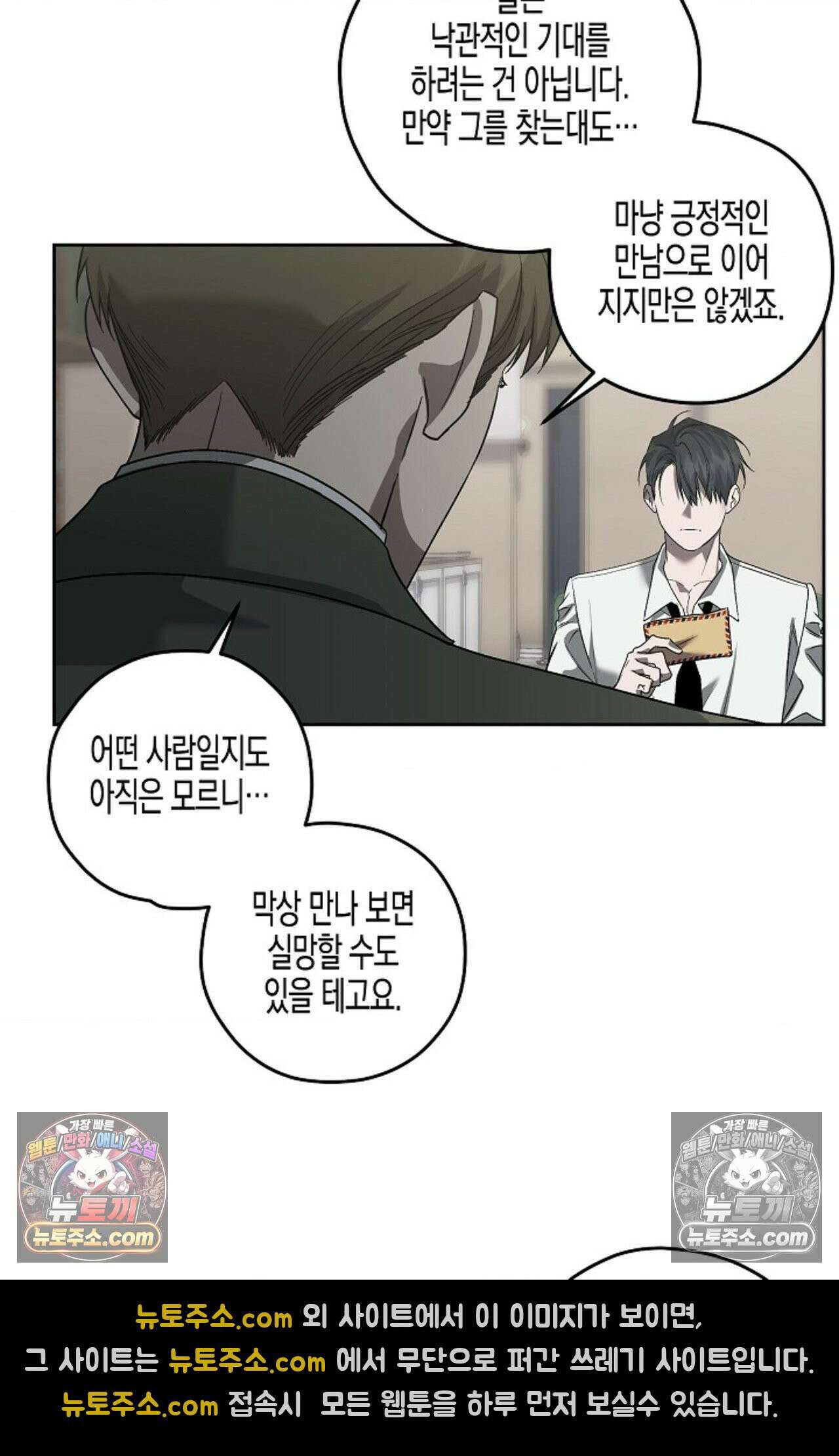 선셋 19번가 살인사건 43화 48