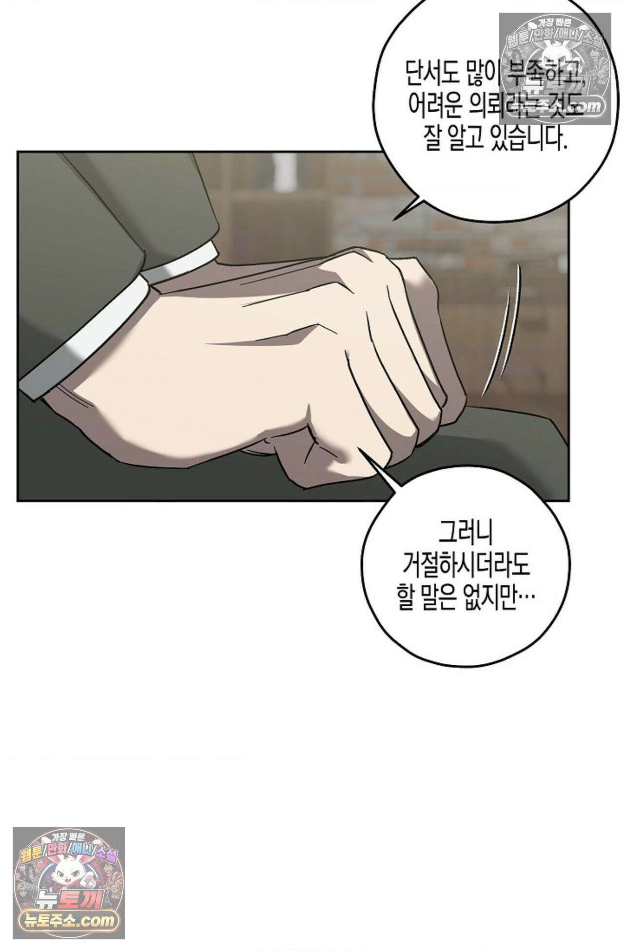 선셋 19번가 살인사건 43화 49