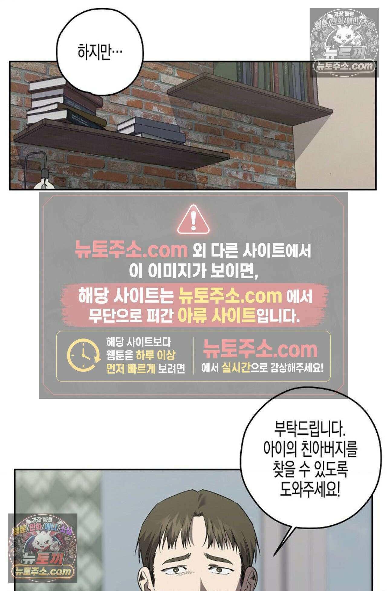 선셋 19번가 살인사건 43화 50