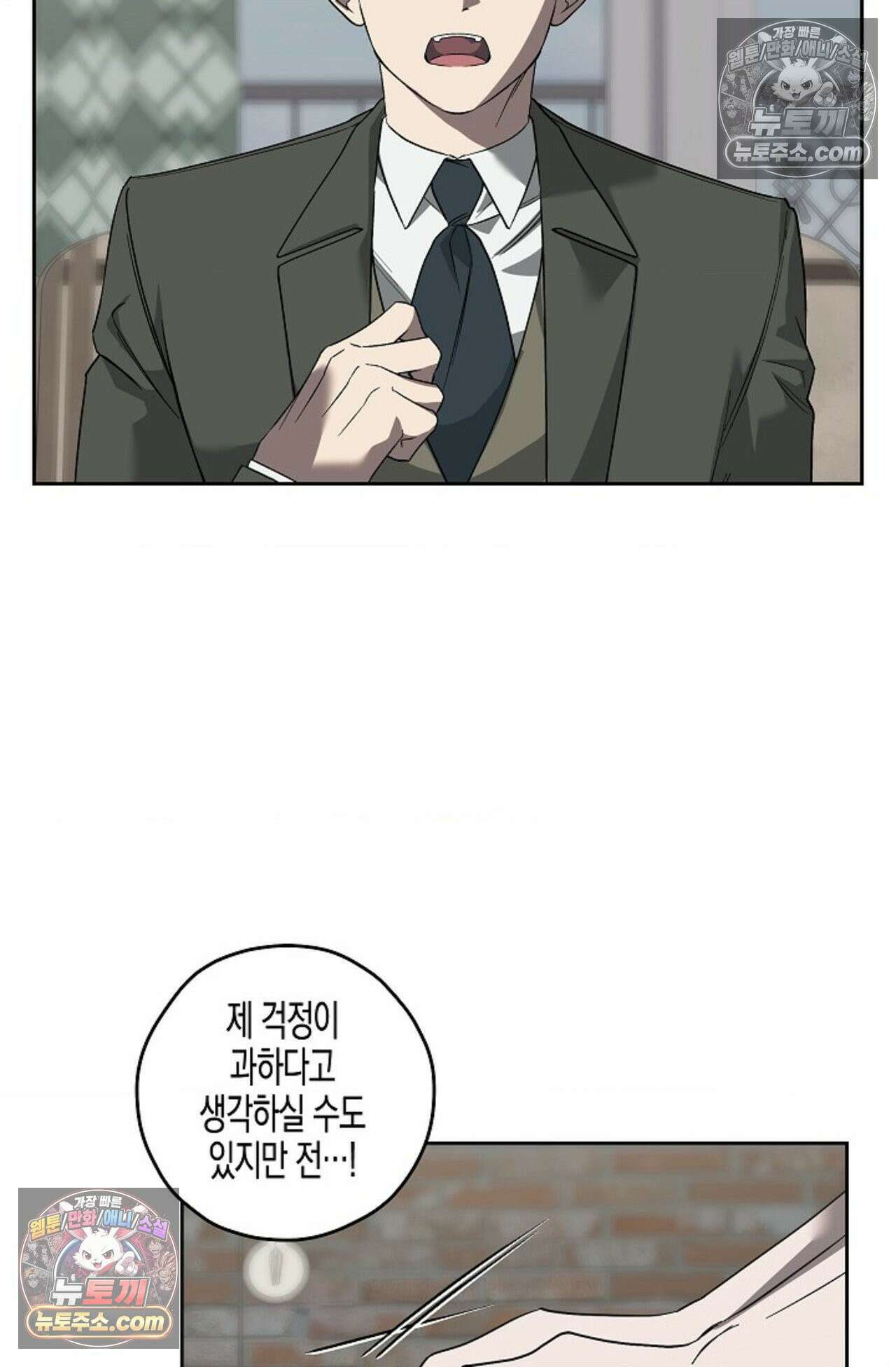 선셋 19번가 살인사건 43화 51