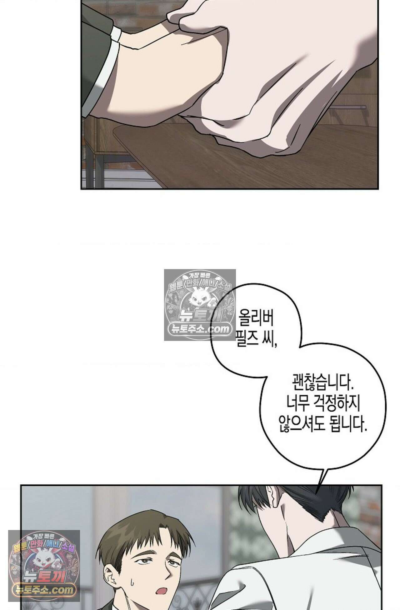 선셋 19번가 살인사건 43화 52