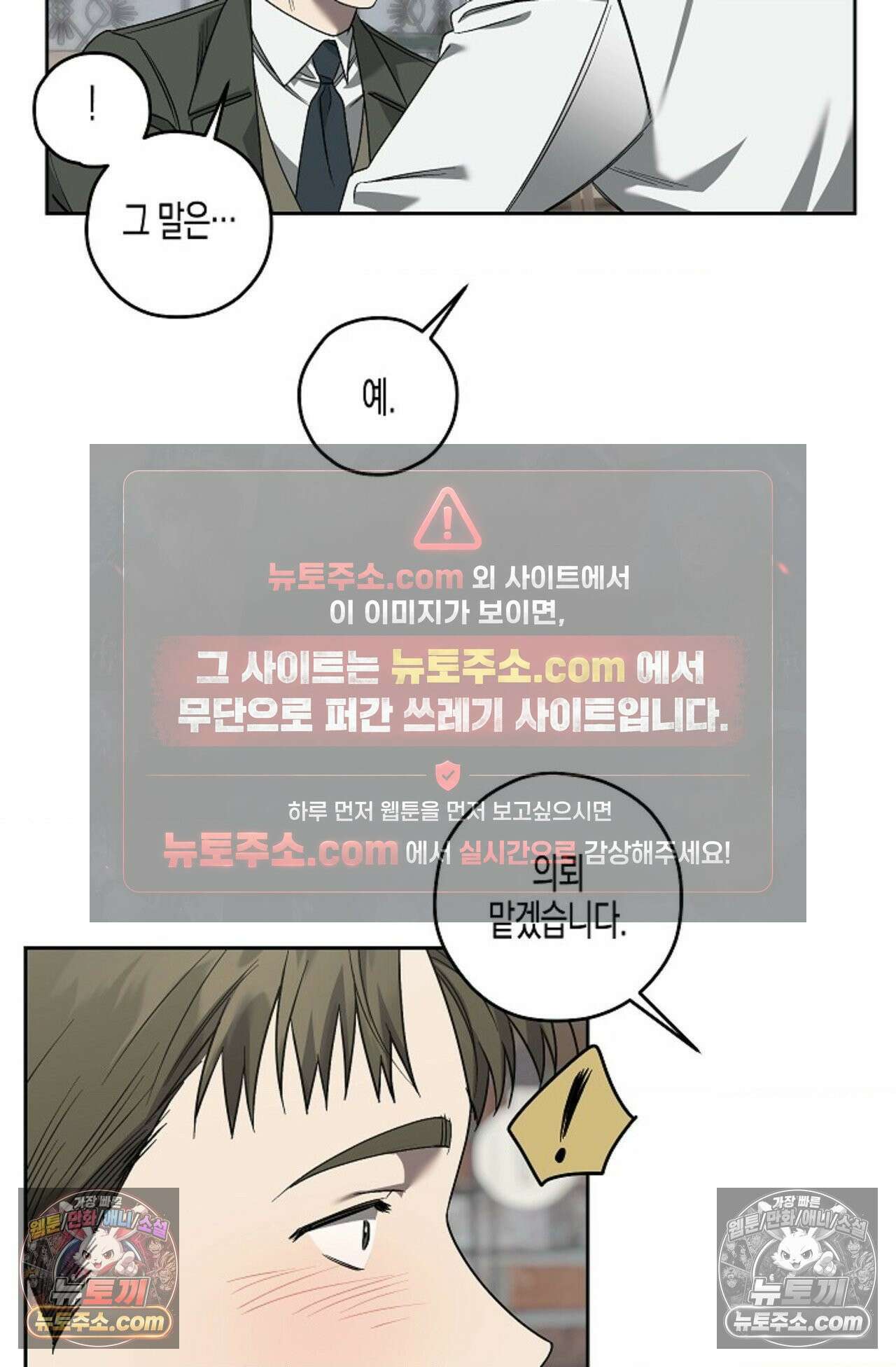 선셋 19번가 살인사건 43화 53