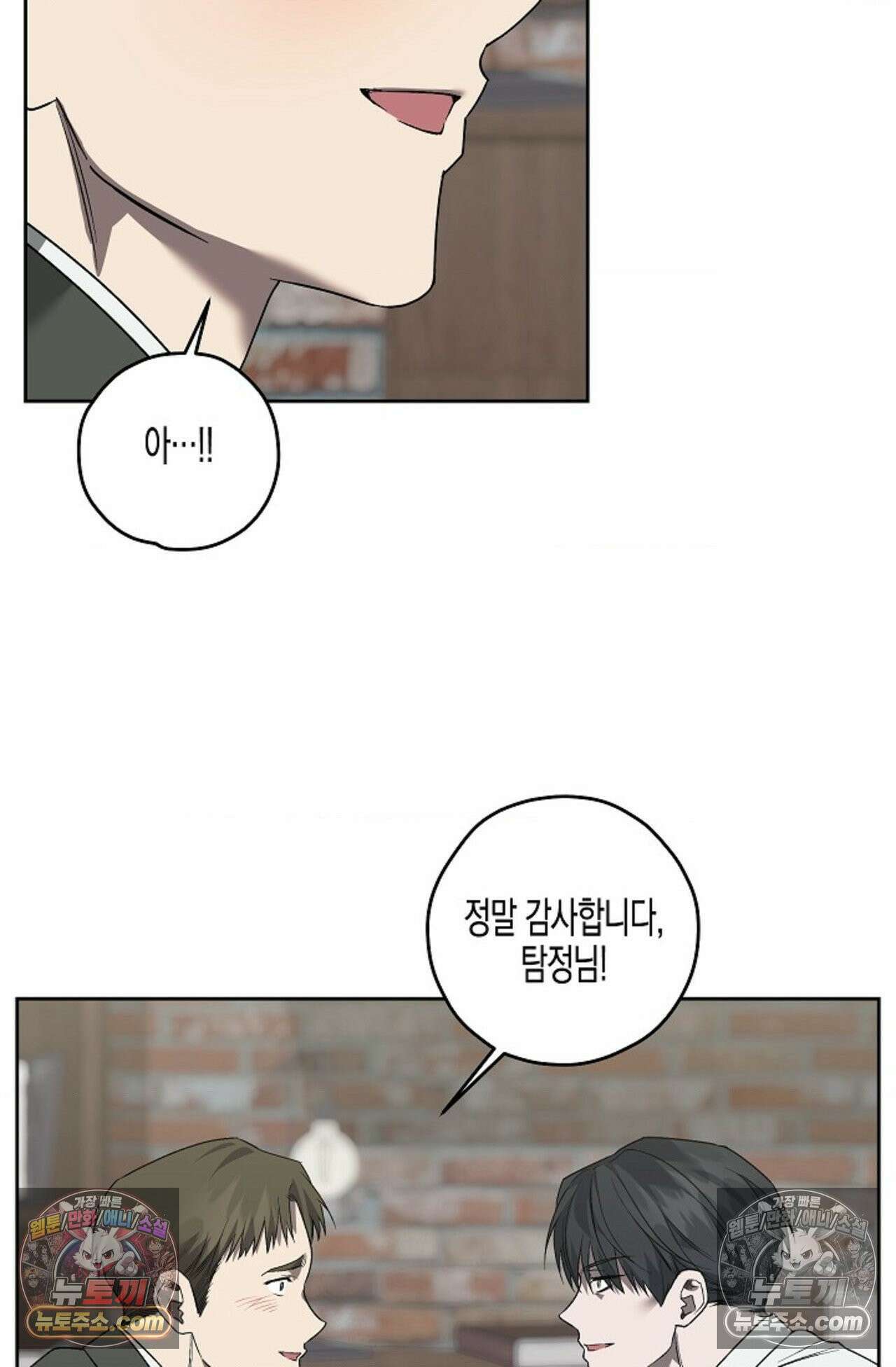 선셋 19번가 살인사건 43화 54