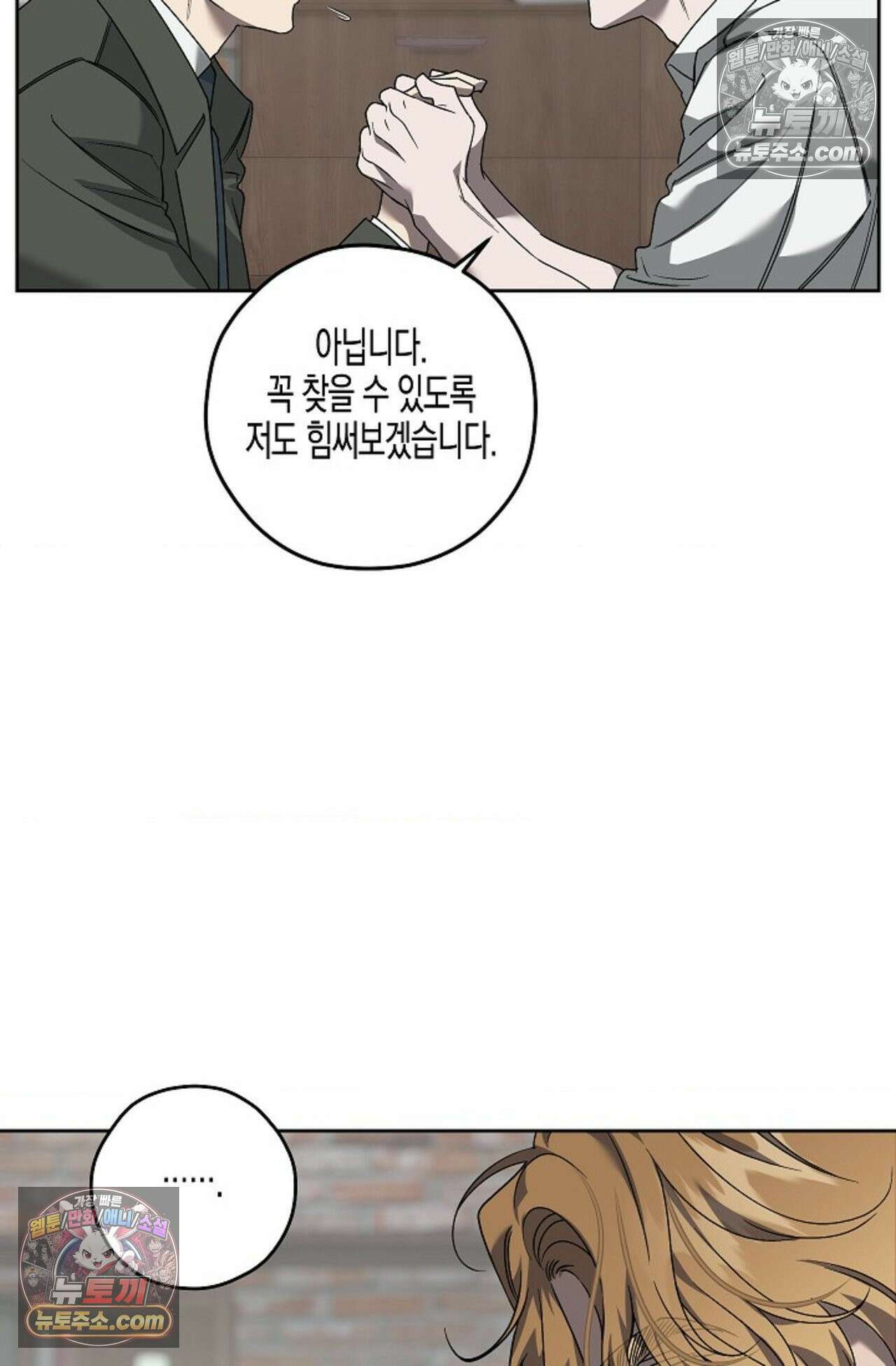 선셋 19번가 살인사건 43화 55