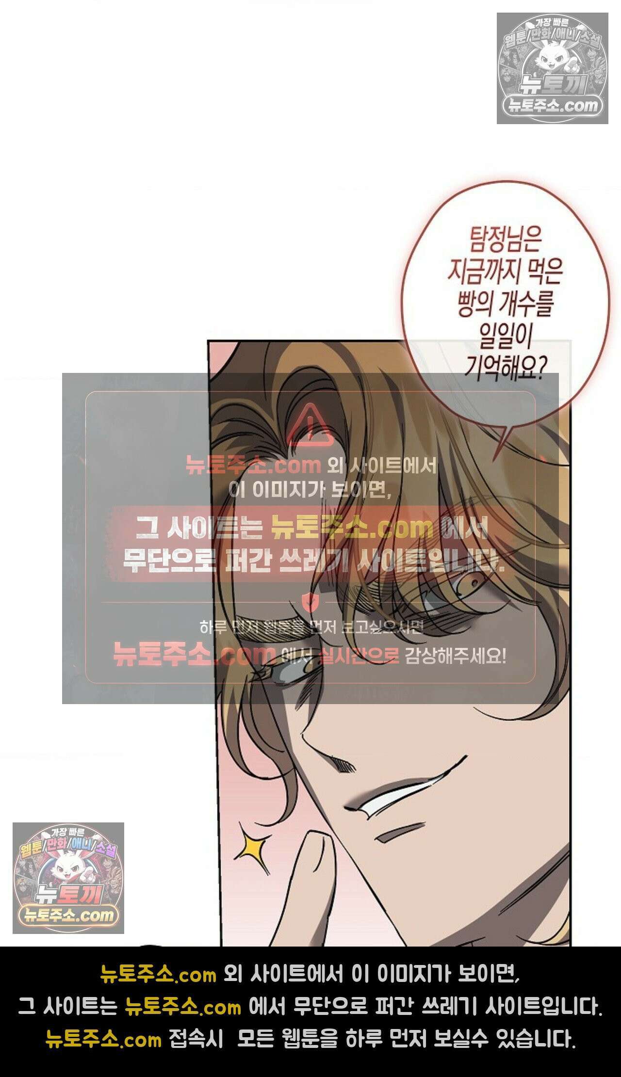 선셋 19번가 살인사건 43화 64