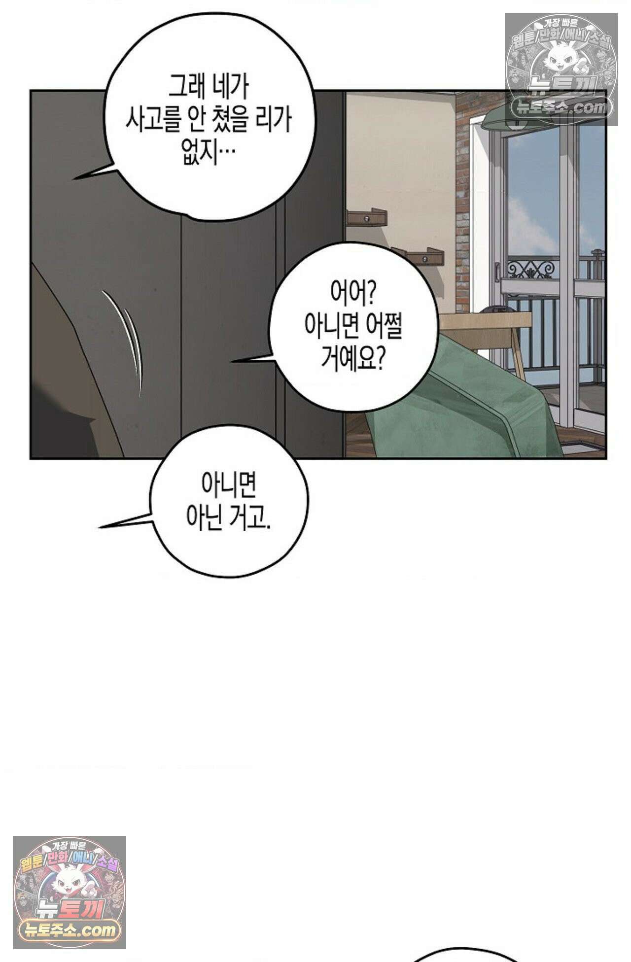 선셋 19번가 살인사건 43화 66