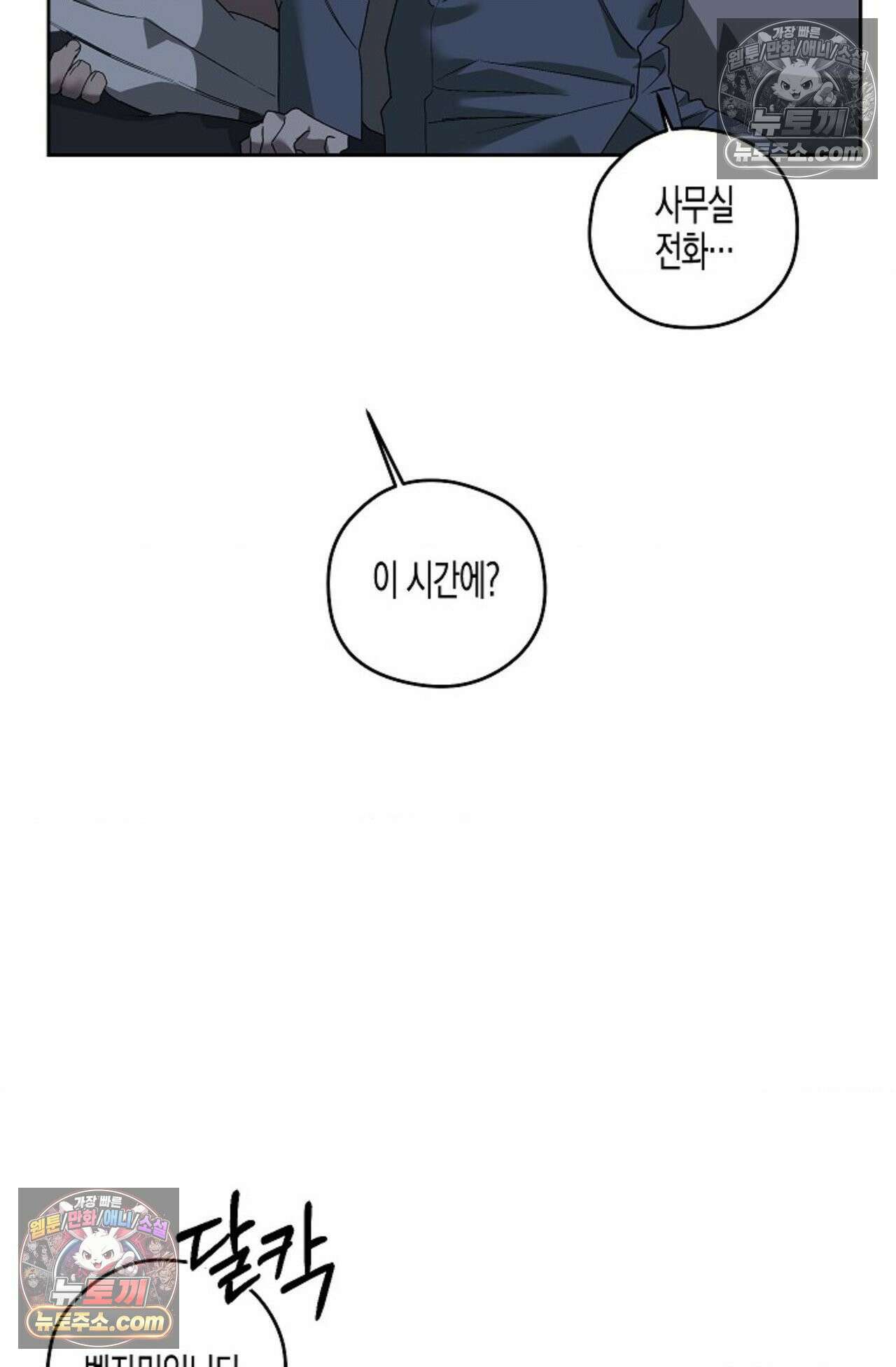 선셋 19번가 살인사건 43화 71