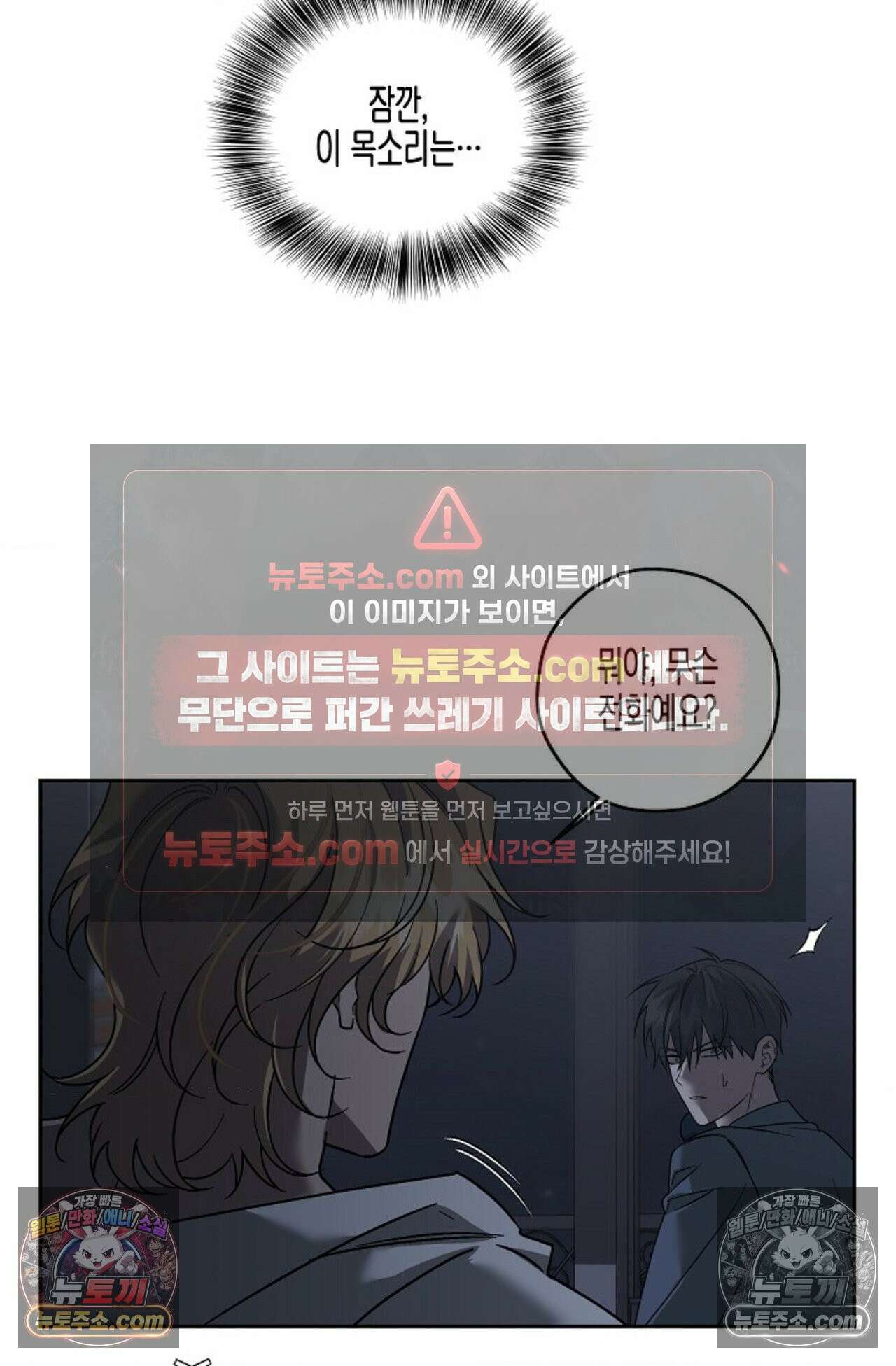 선셋 19번가 살인사건 43화 74