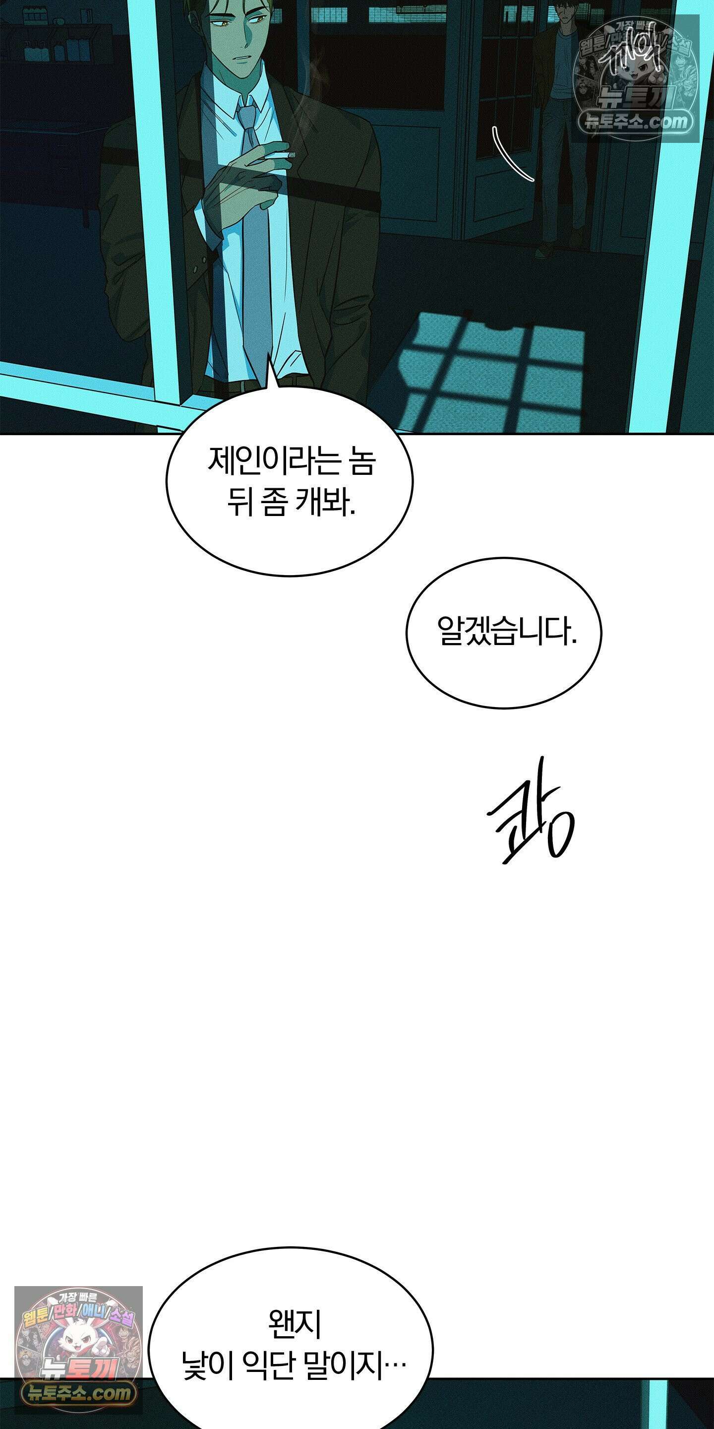 트러스트폴 8화 2
