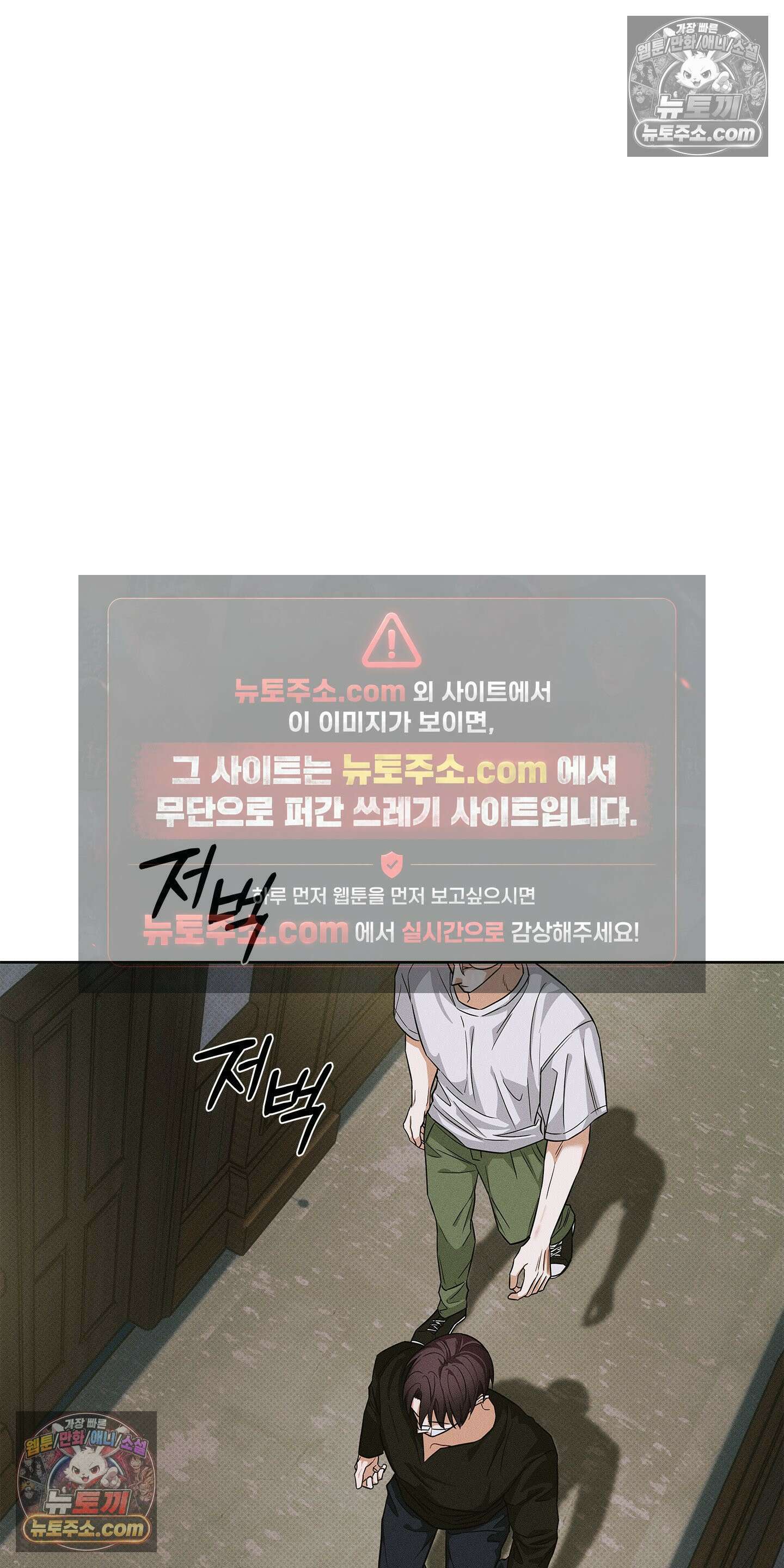 트러스트폴 8화 4