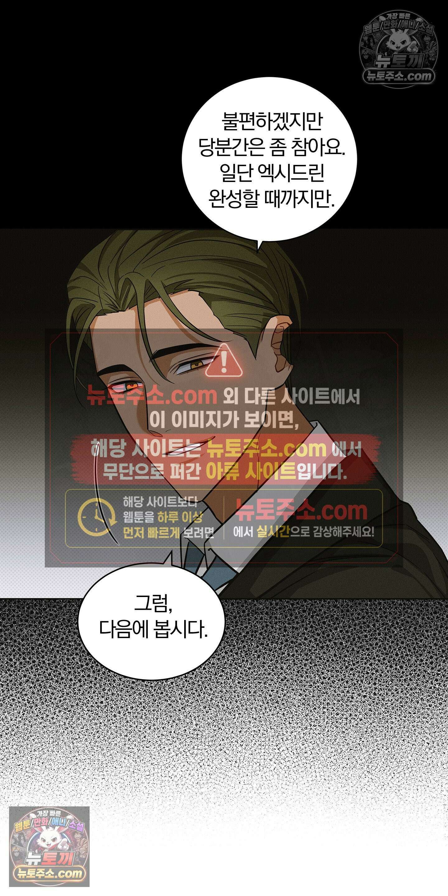 트러스트폴 8화 7