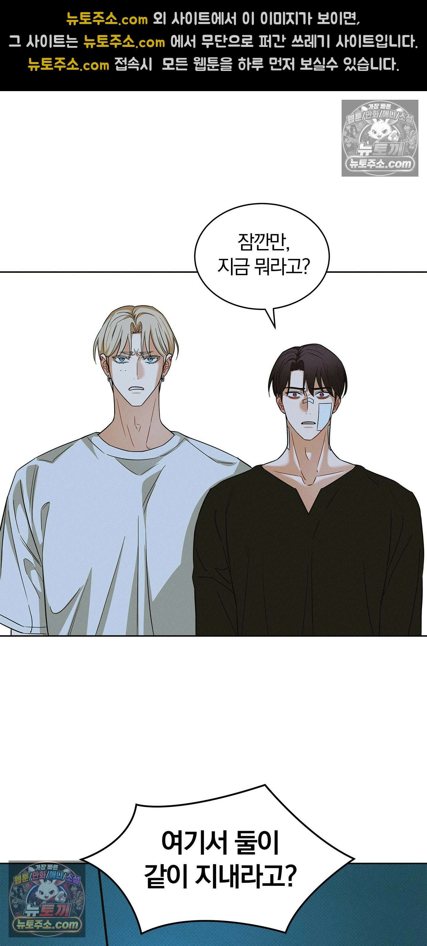 트러스트폴 8화 8