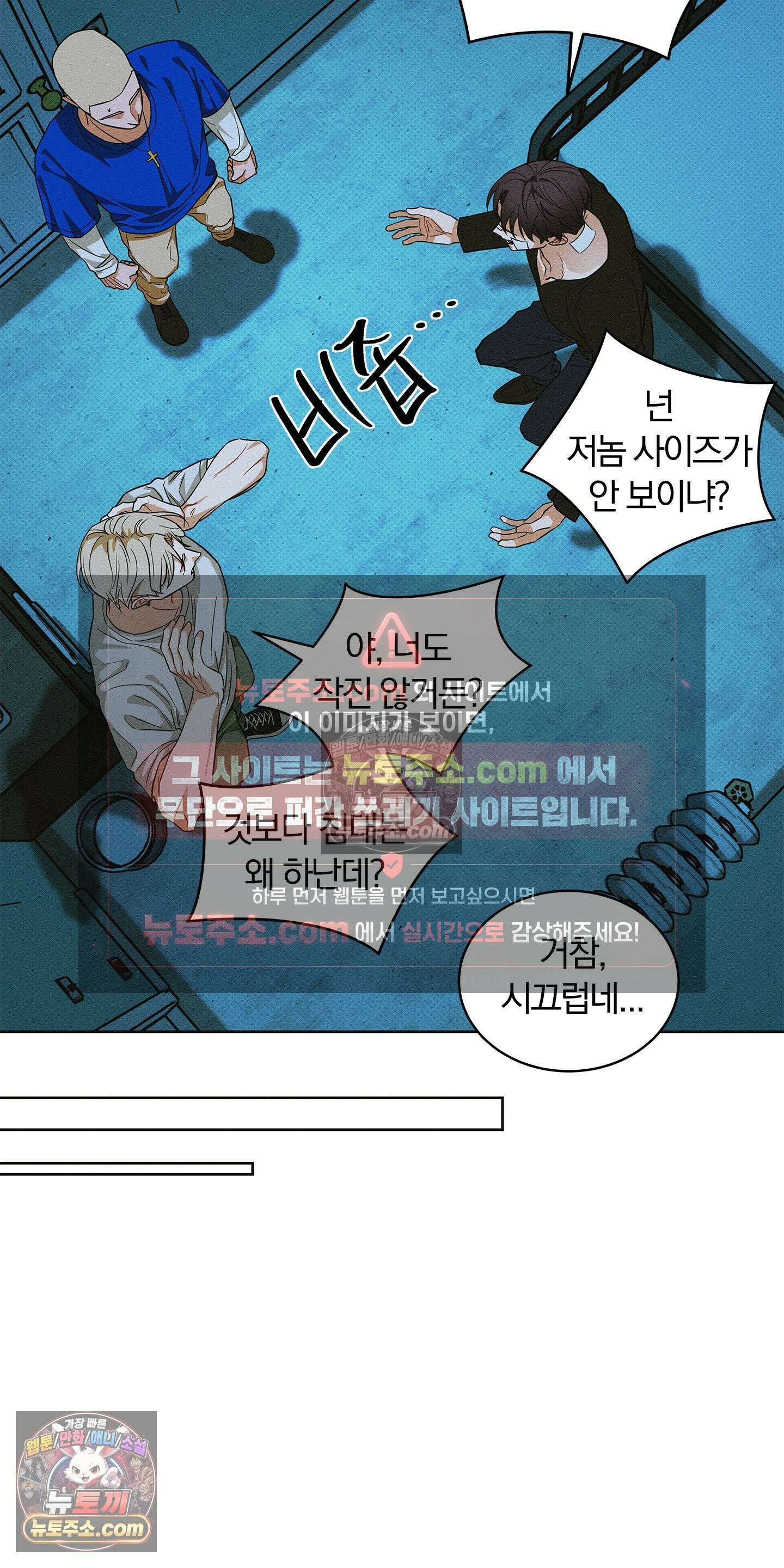 트러스트폴 8화 10