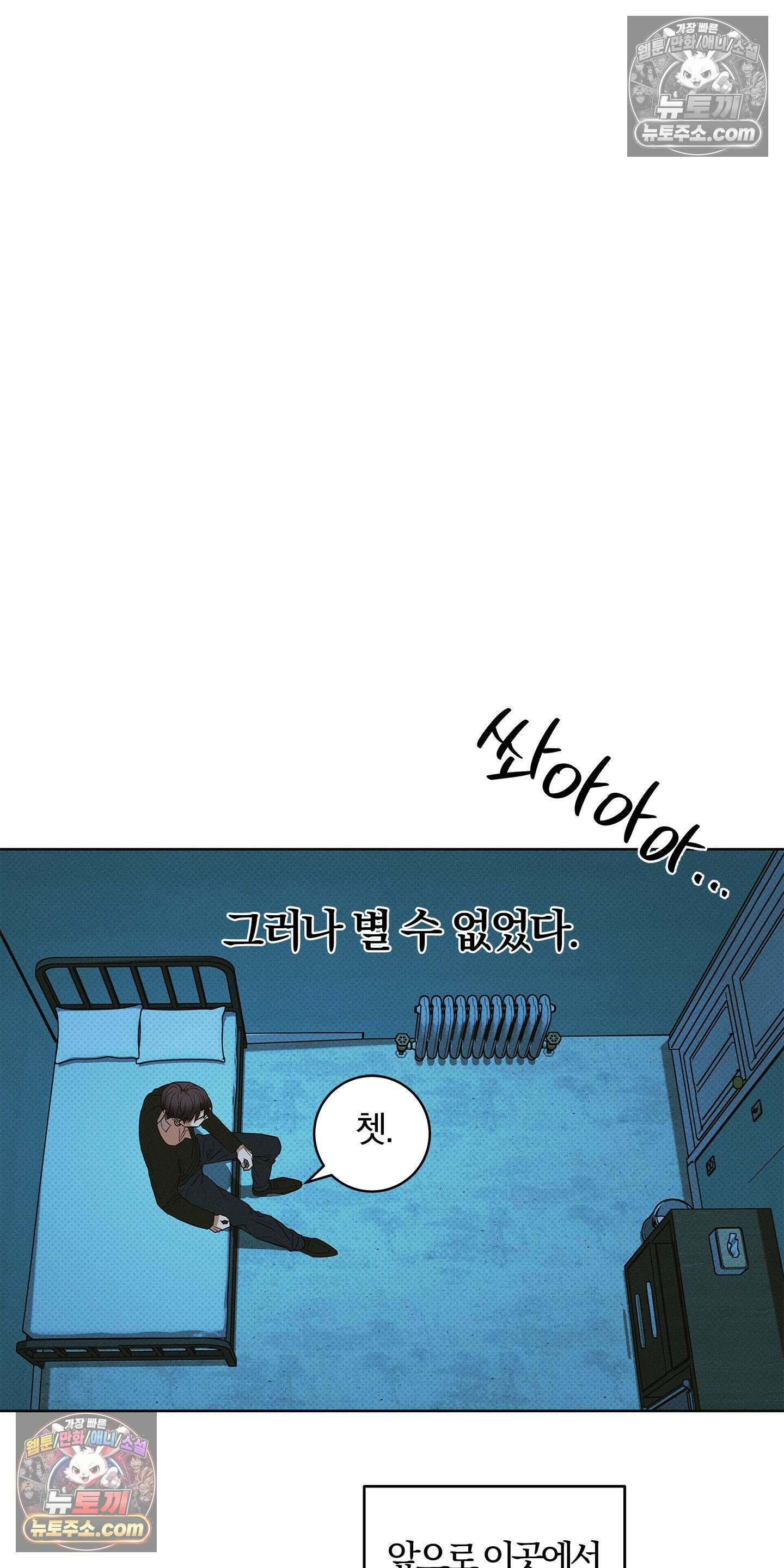 트러스트폴 8화 11