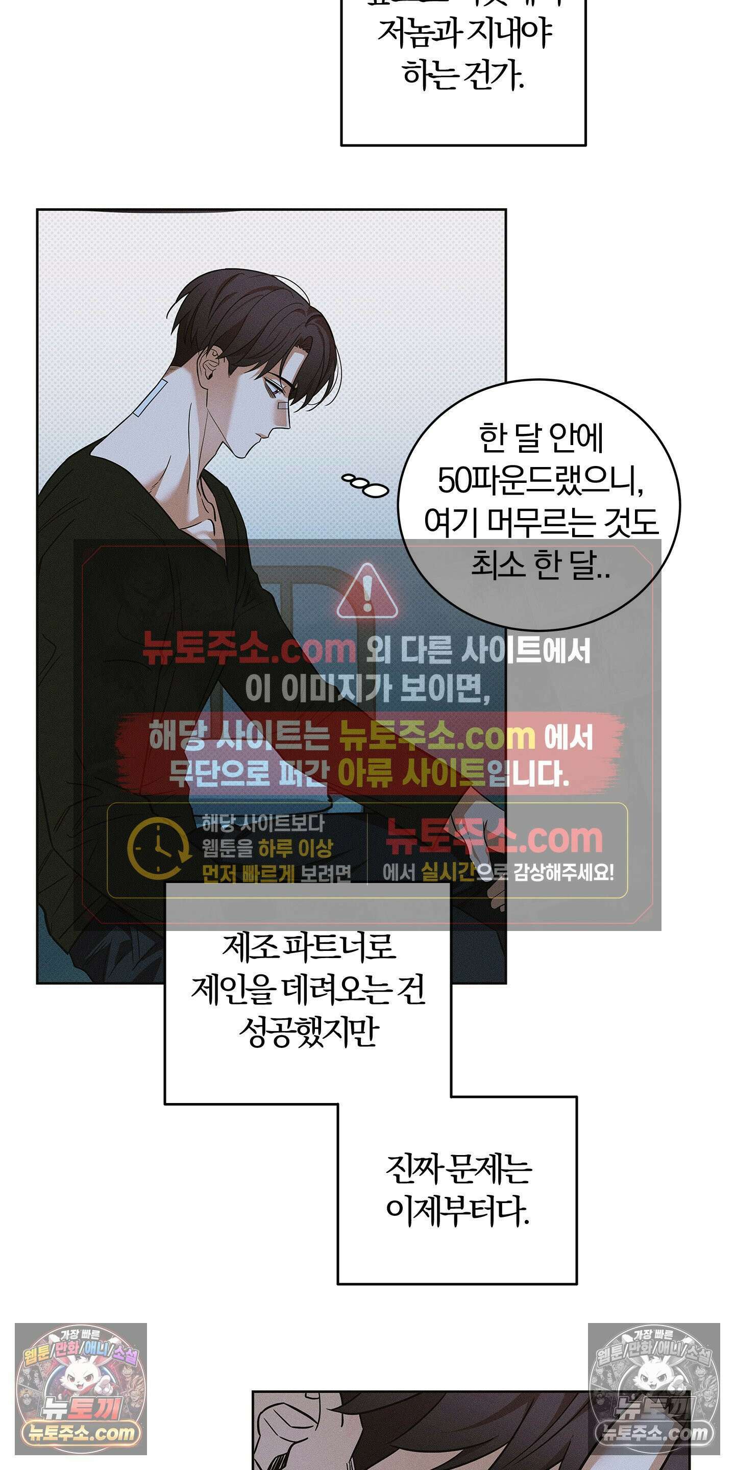 트러스트폴 8화 12