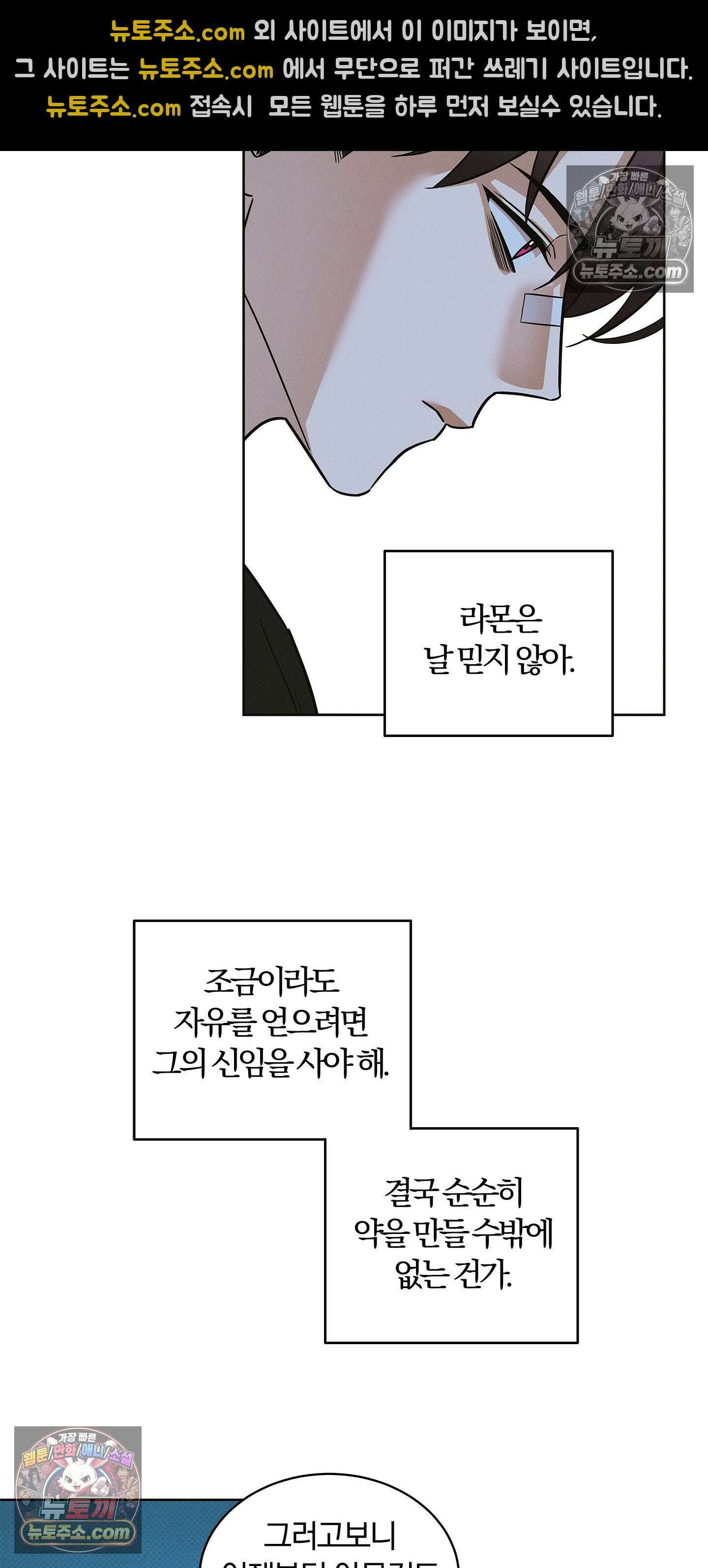 트러스트폴 8화 13
