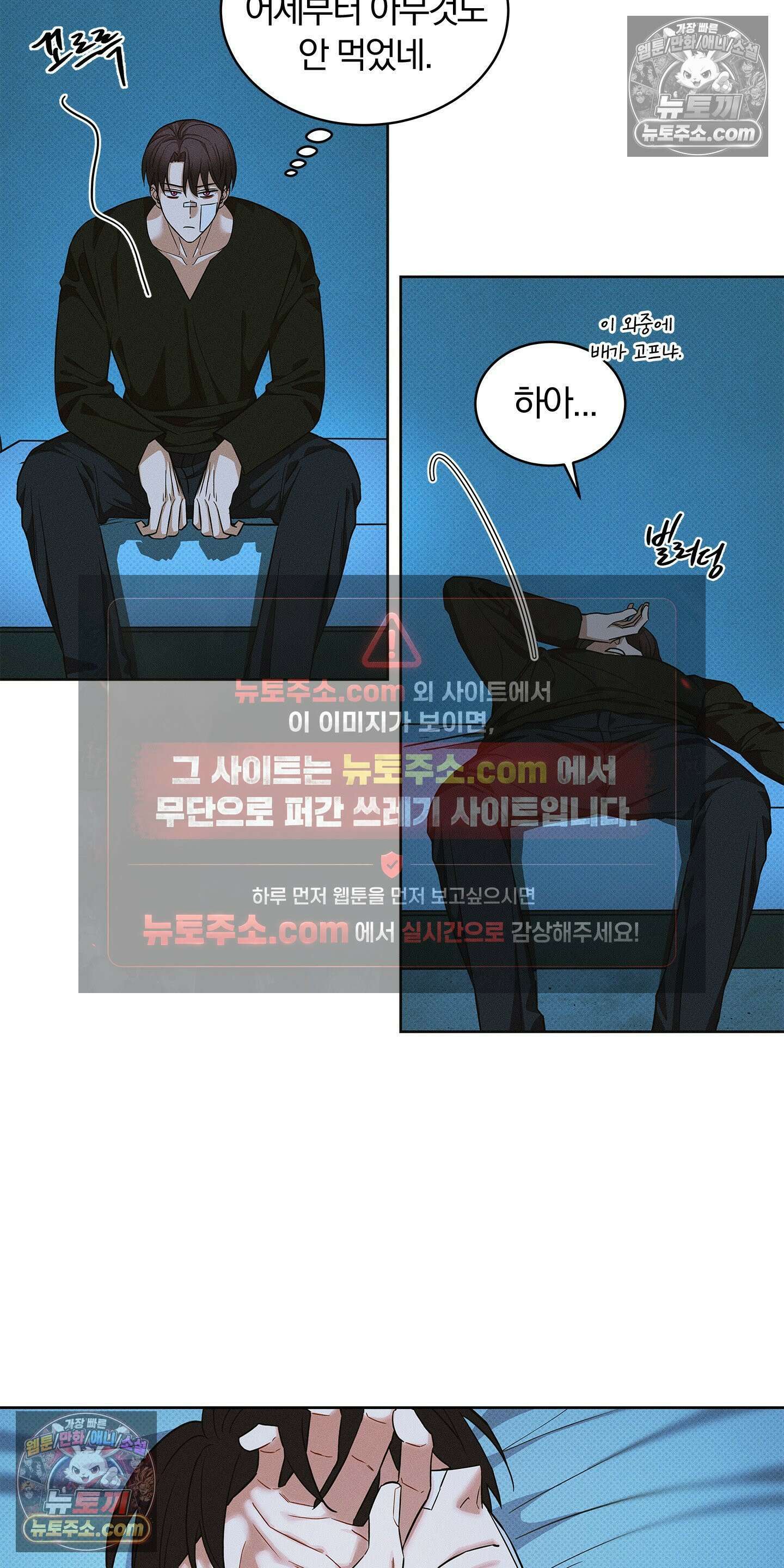 트러스트폴 8화 14