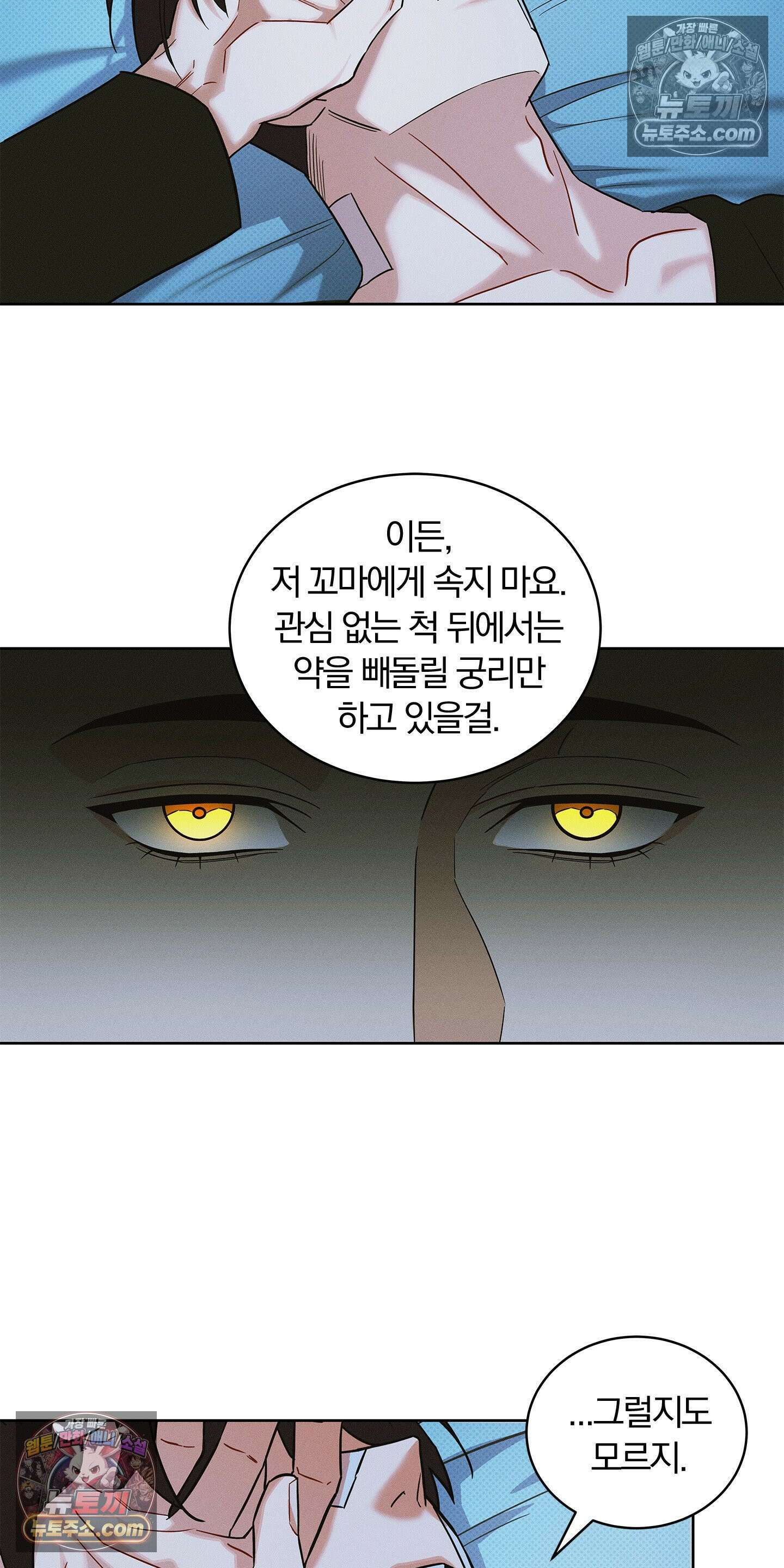 트러스트폴 8화 15