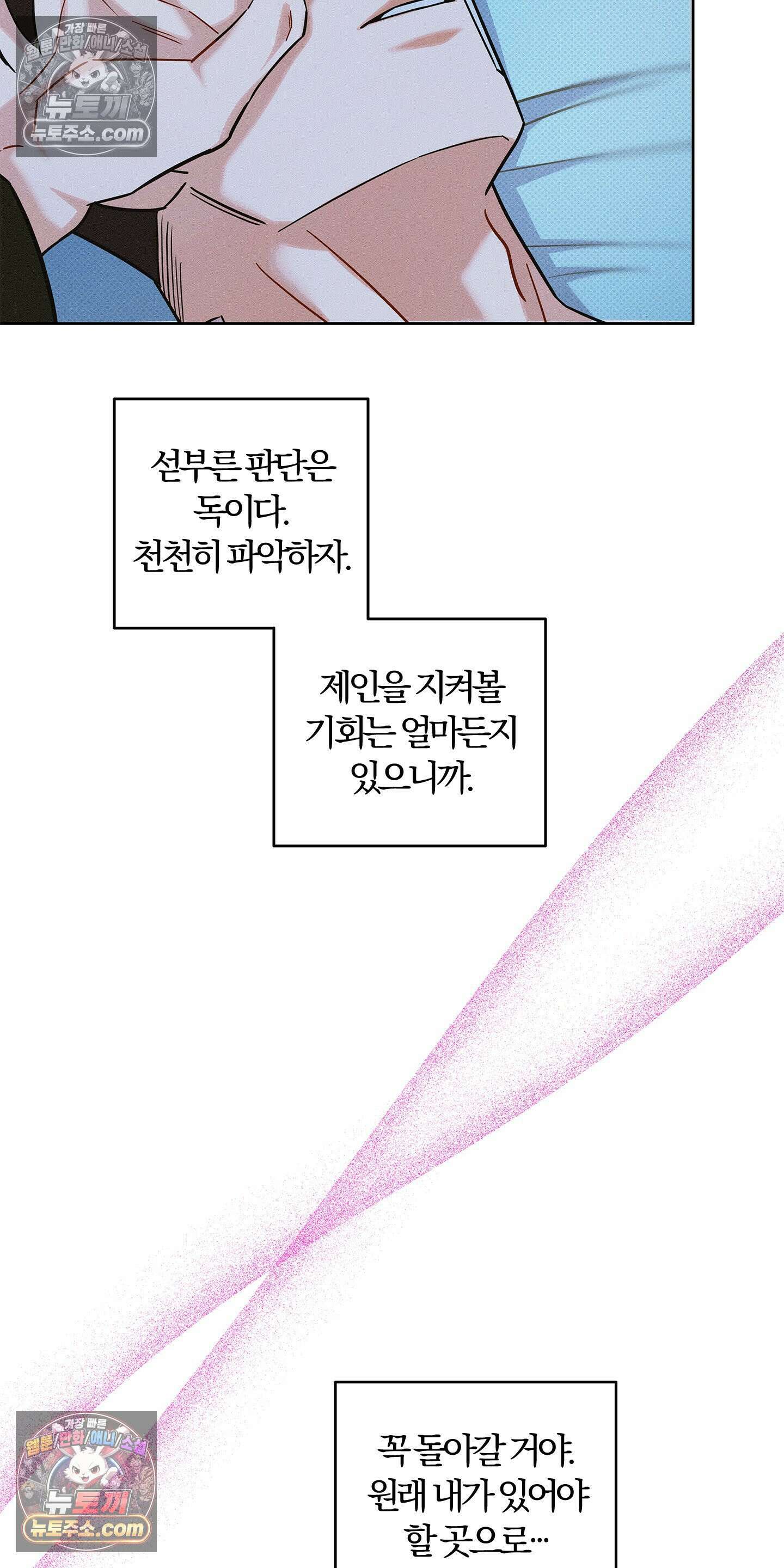 트러스트폴 8화 16