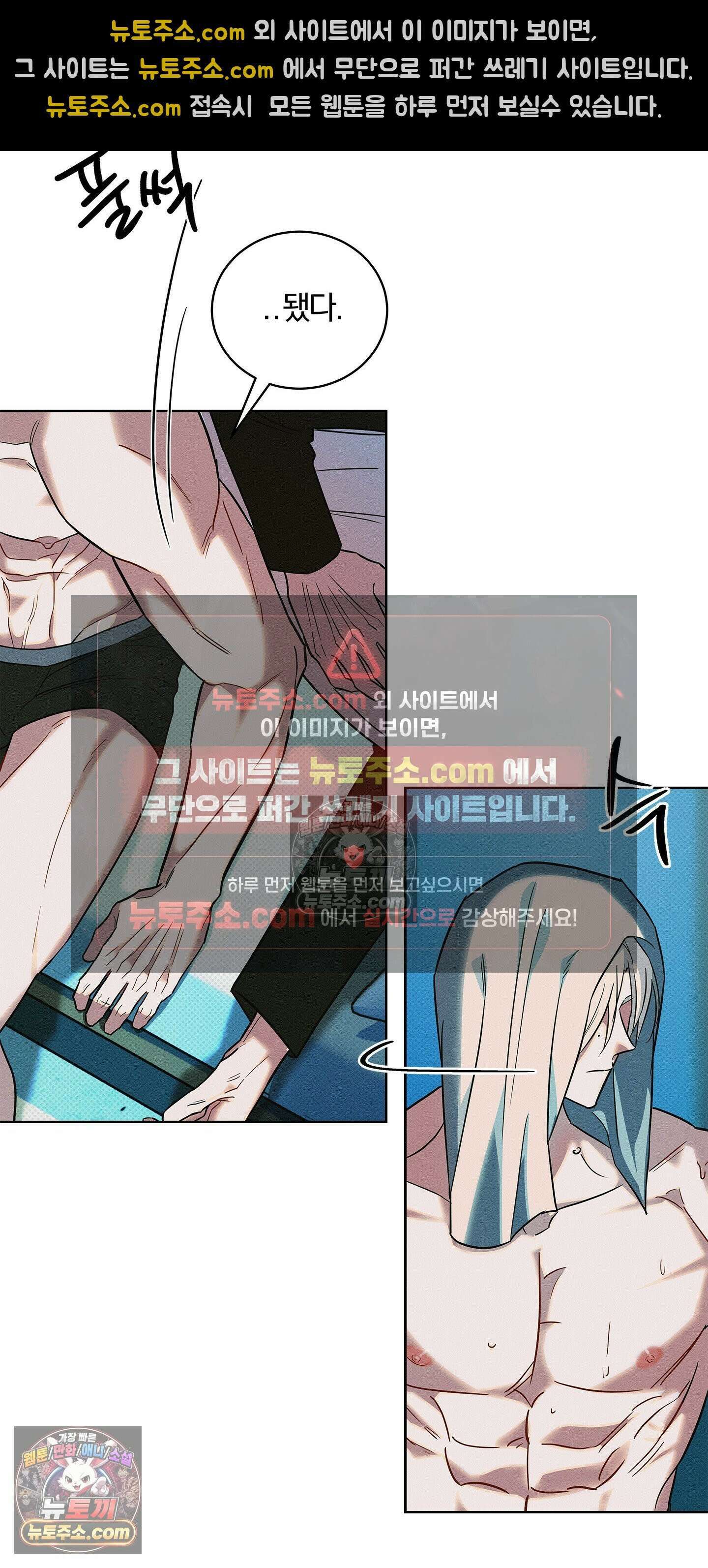 트러스트폴 8화 21