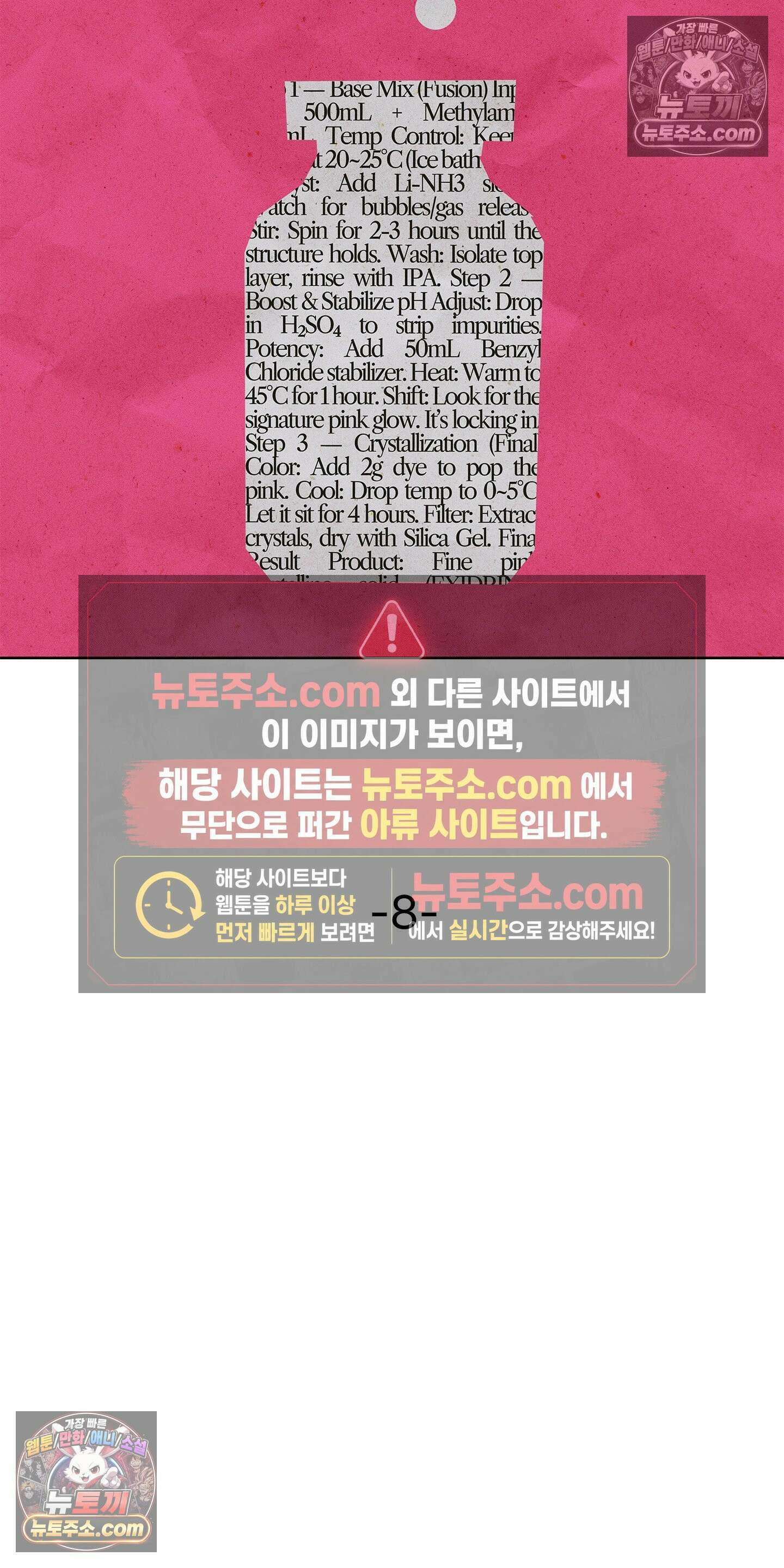 트러스트폴 8화 26