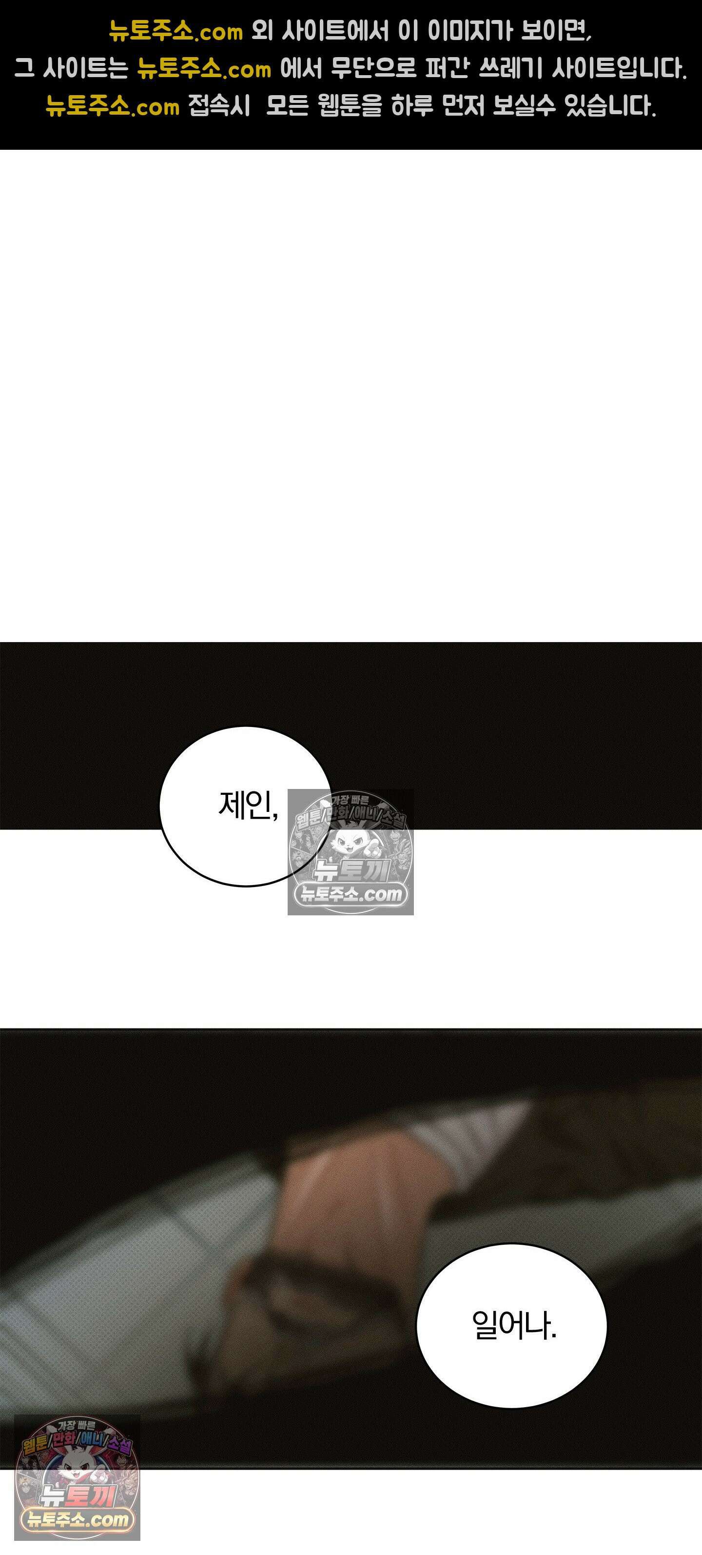 트러스트폴 8화 27