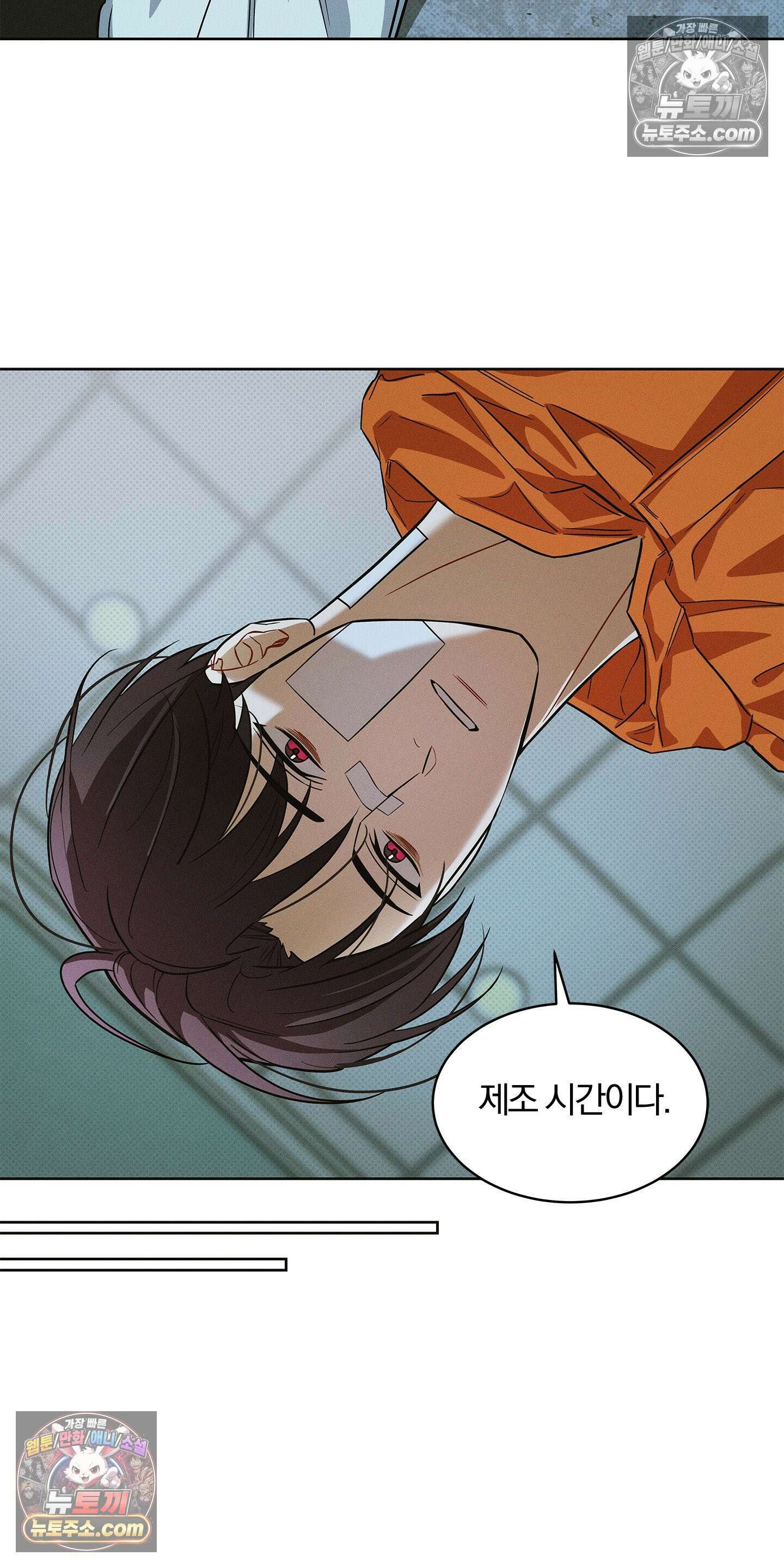 트러스트폴 8화 29