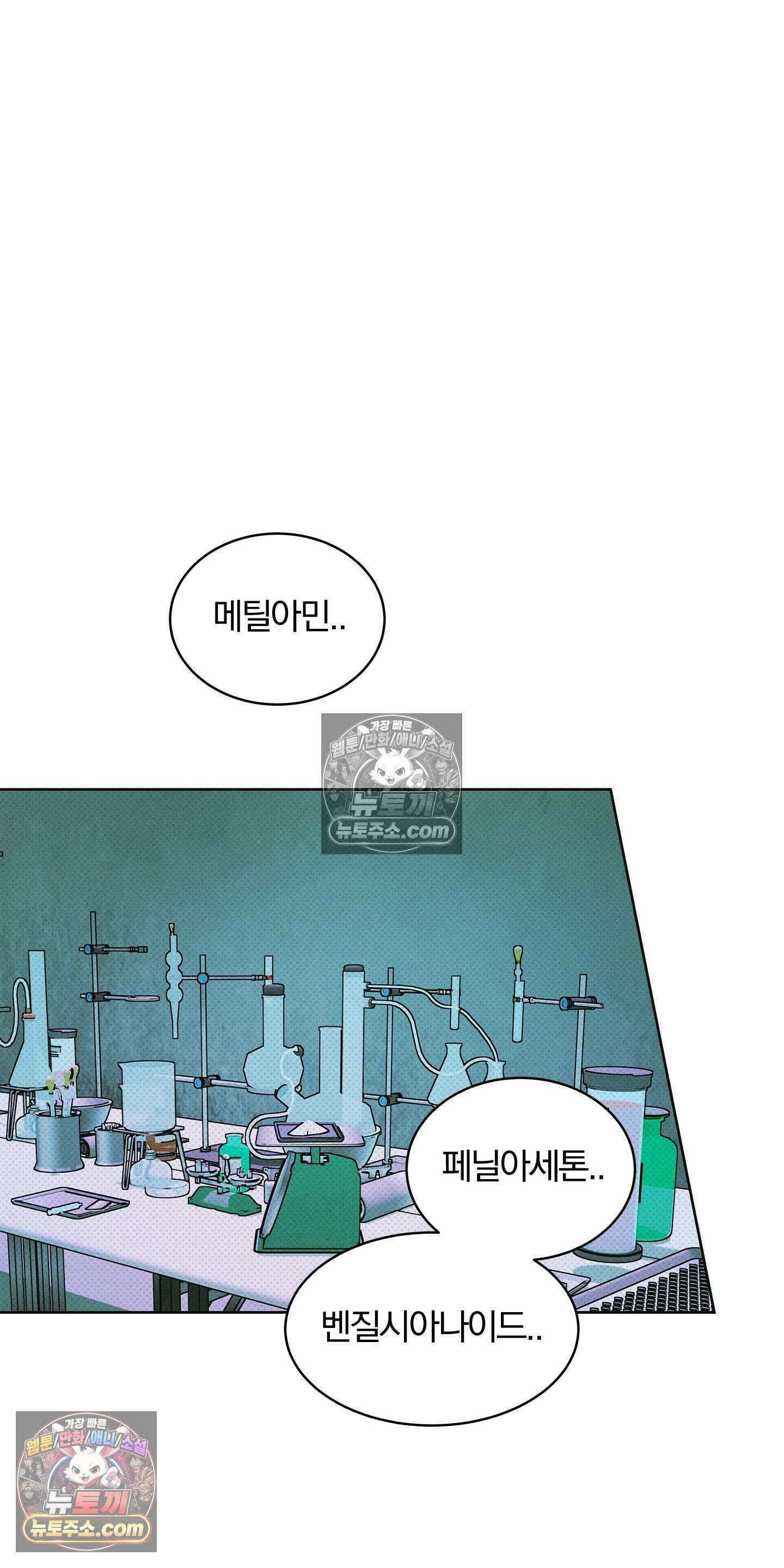 트러스트폴 8화 30
