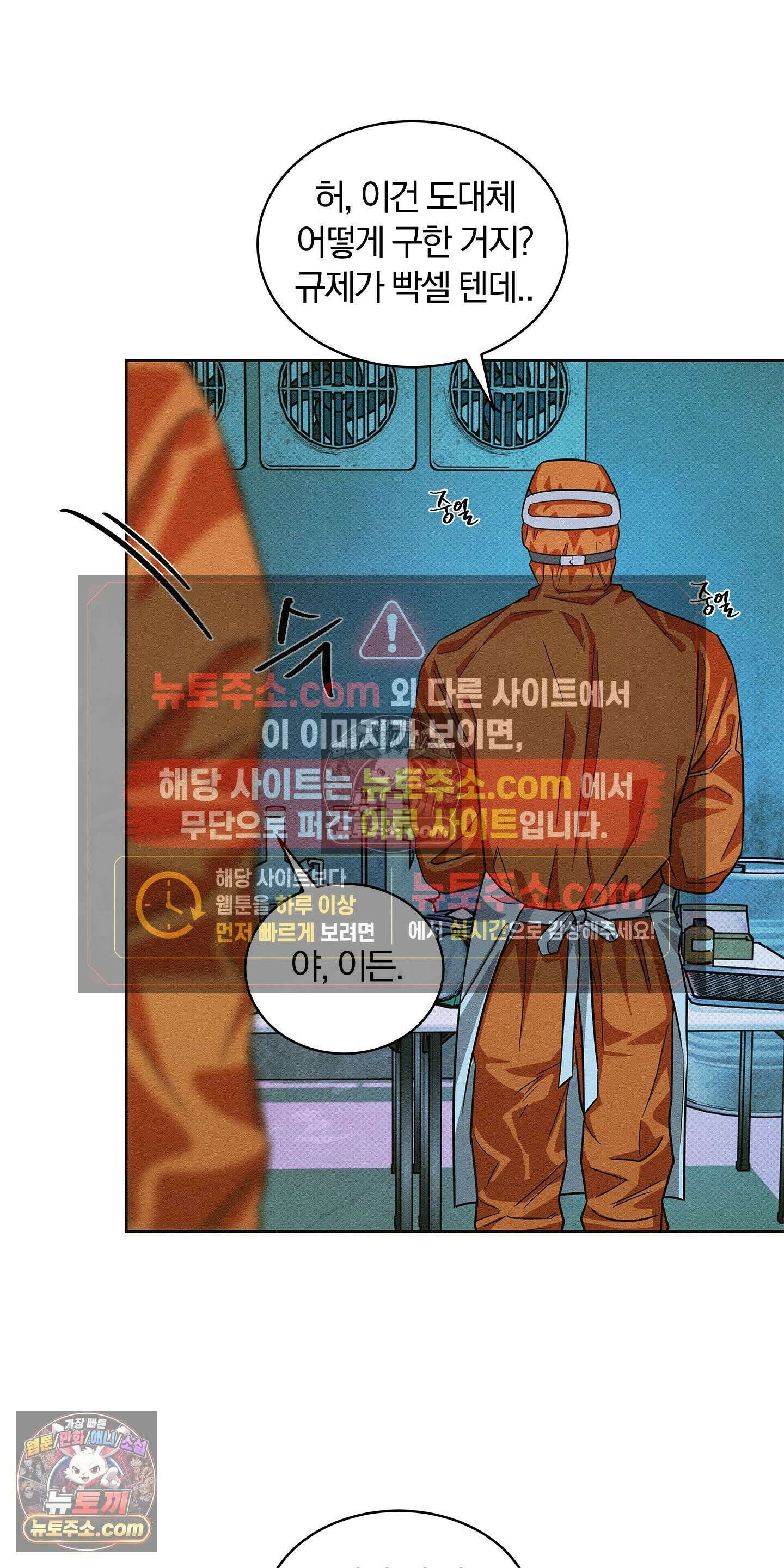 트러스트폴 8화 31