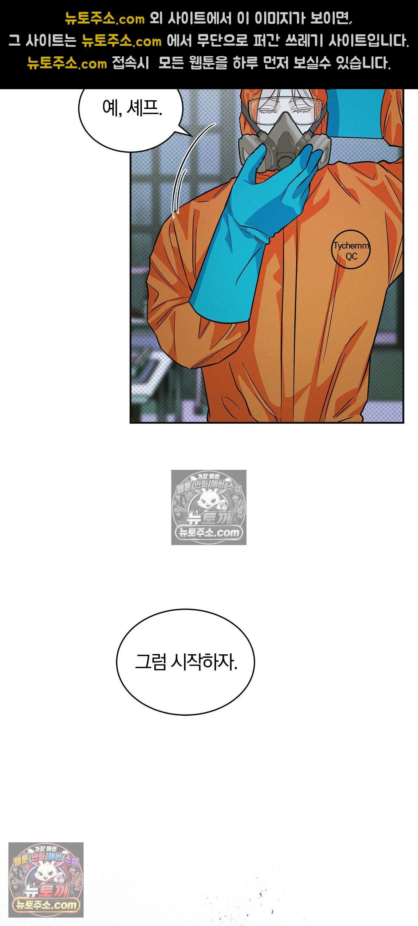 트러스트폴 8화 34