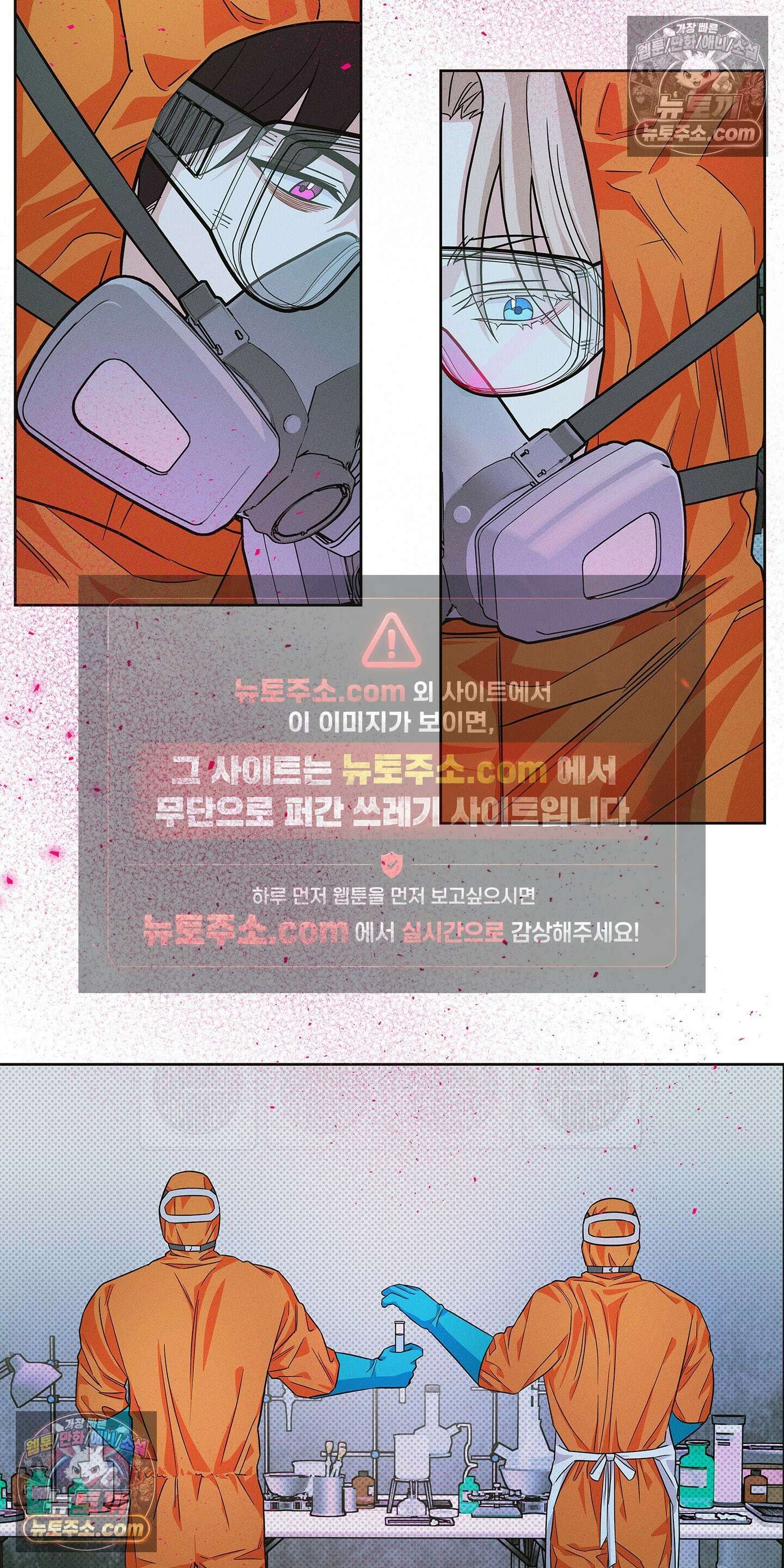 트러스트폴 8화 36