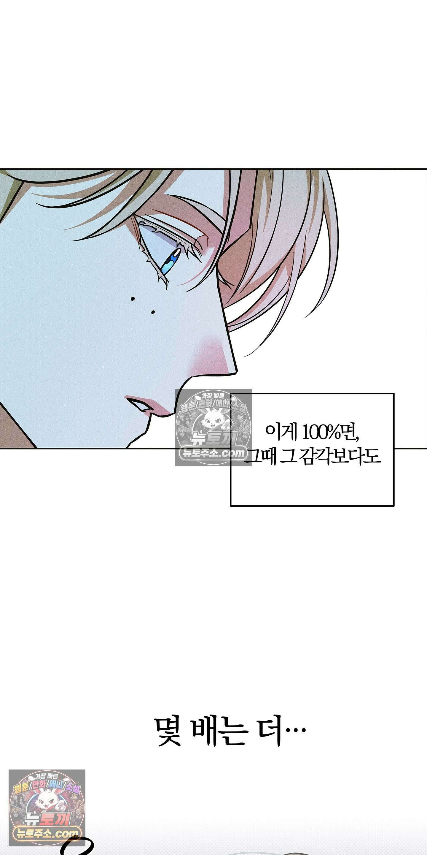 트러스트폴 8화 41