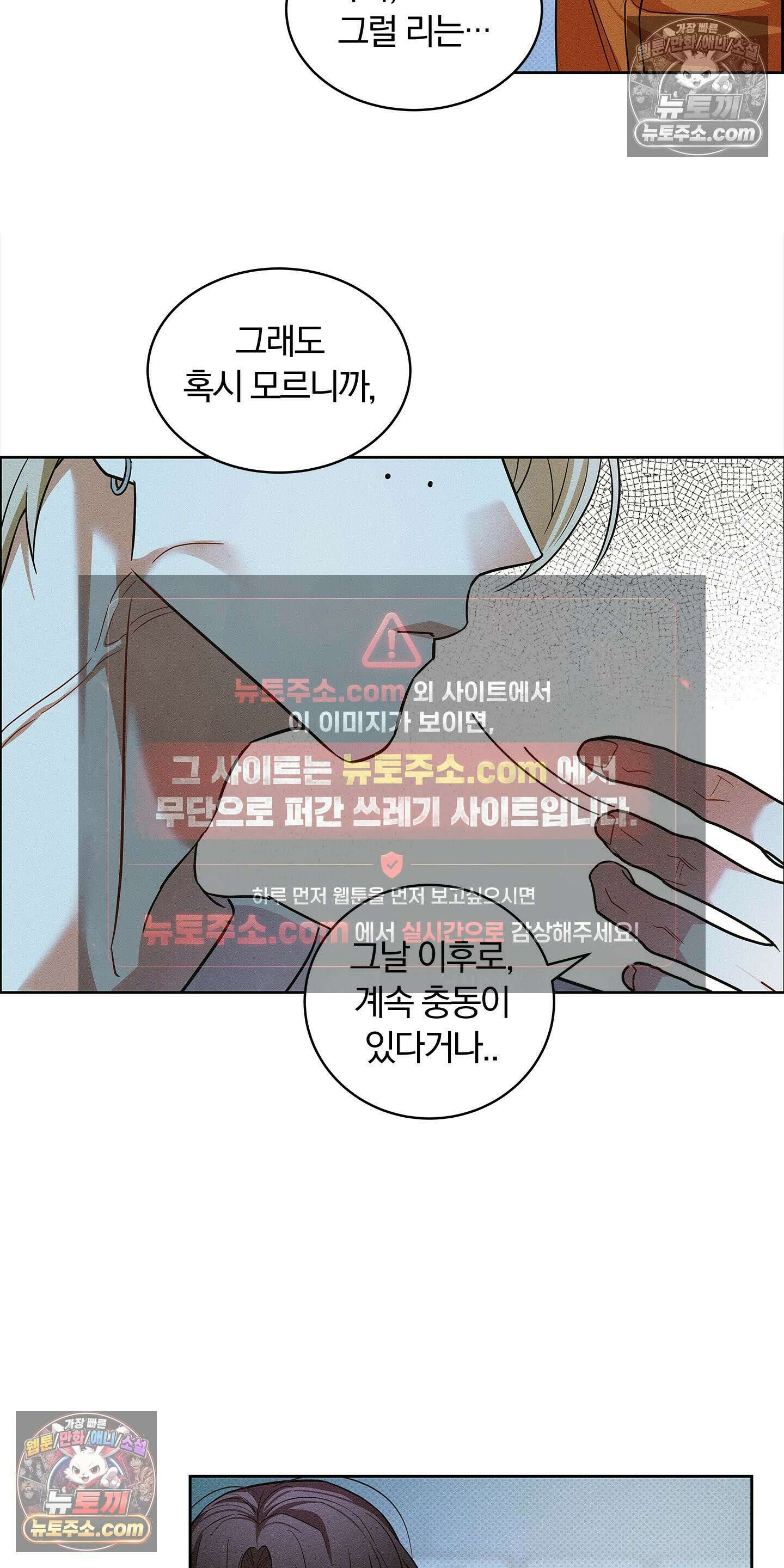 트러스트폴 8화 46