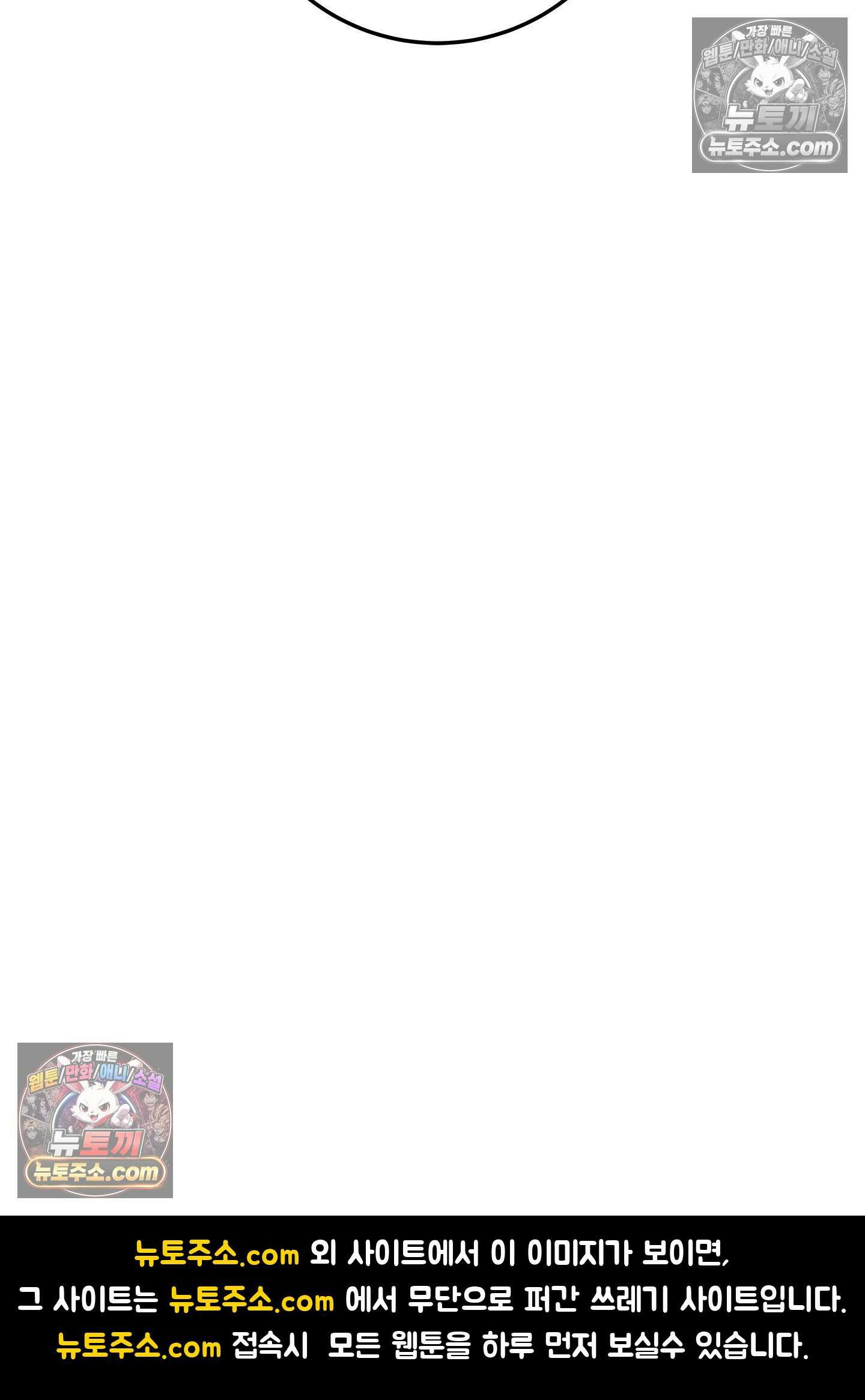 트러스트폴 8화 50