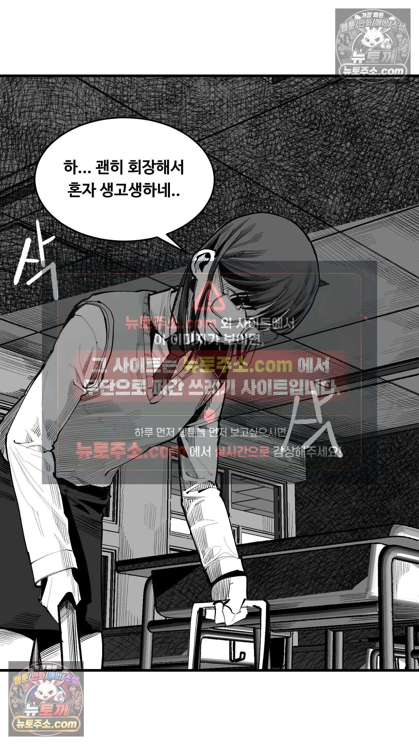 곰포만화 책상밑 2