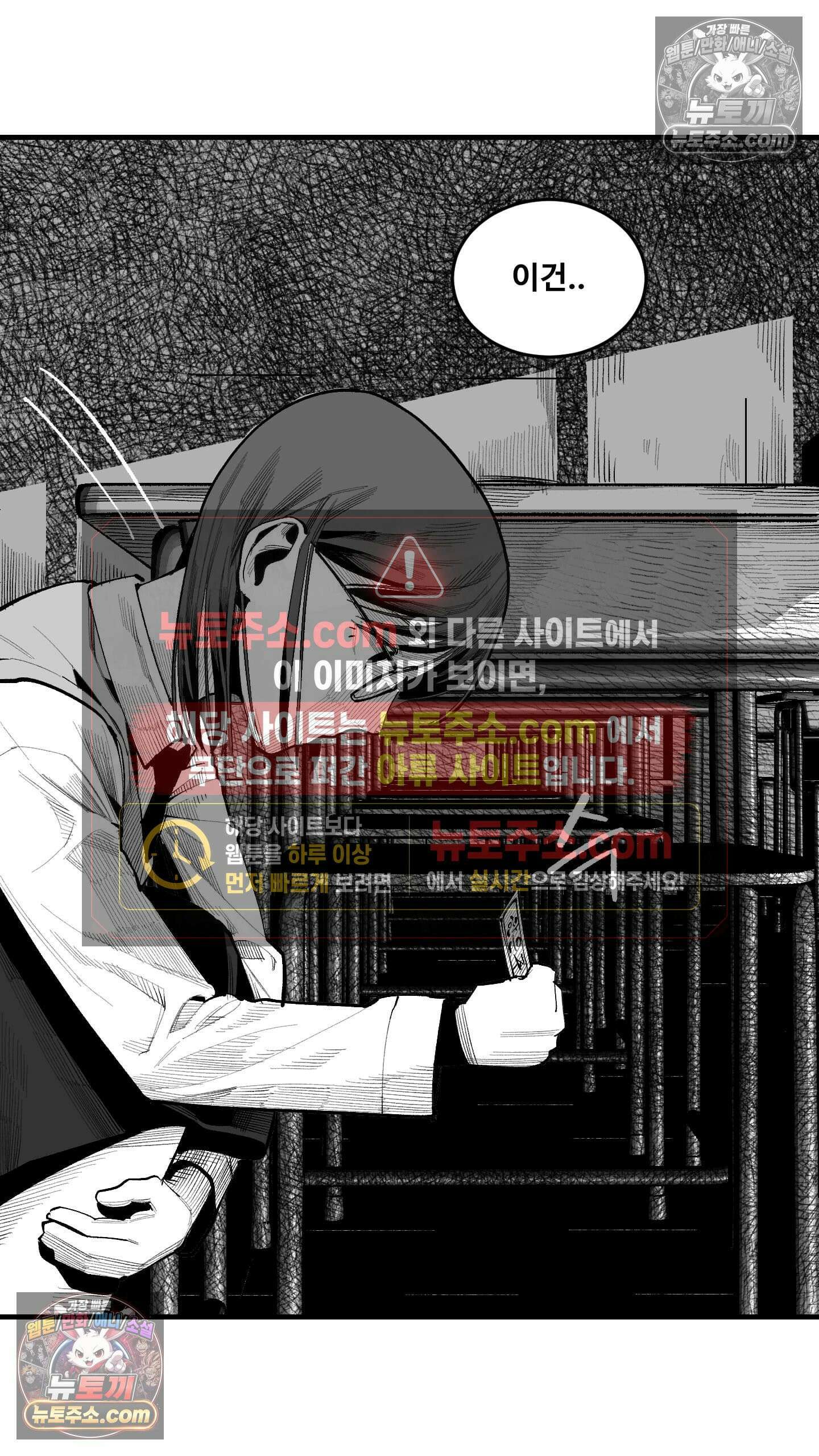 곰포만화 책상밑 4