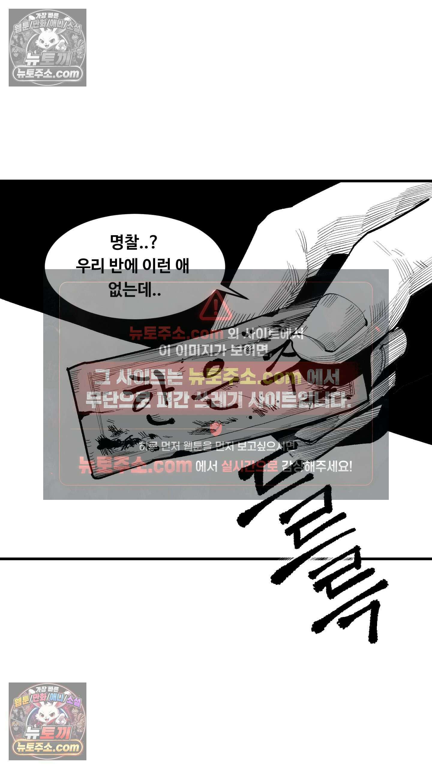 곰포만화 책상밑 5