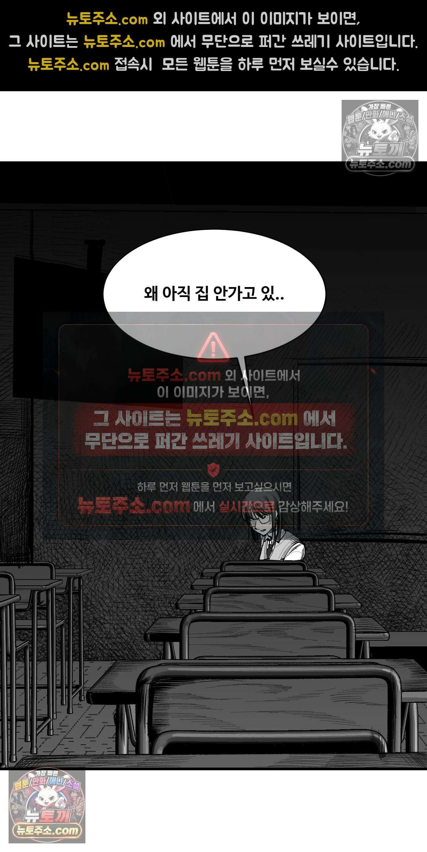 곰포만화 책상밑 8